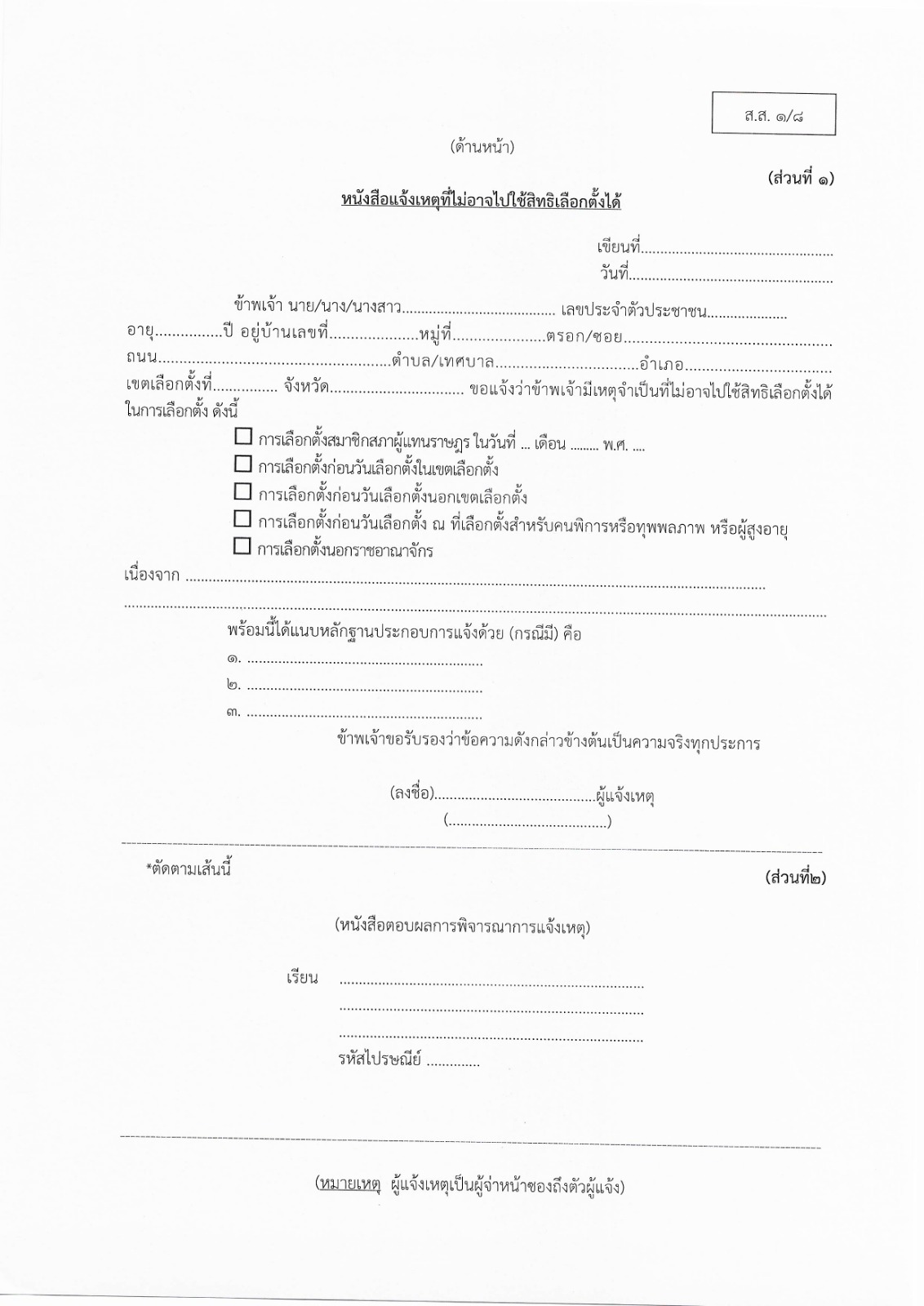 WhatsApp_Image_2026-01-21_at_12.30.41_PMกกกกกก