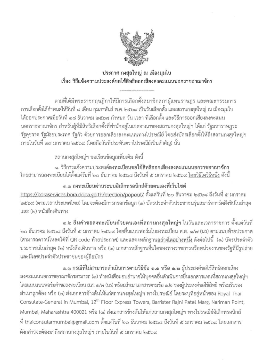 ประกาศหน้า_1