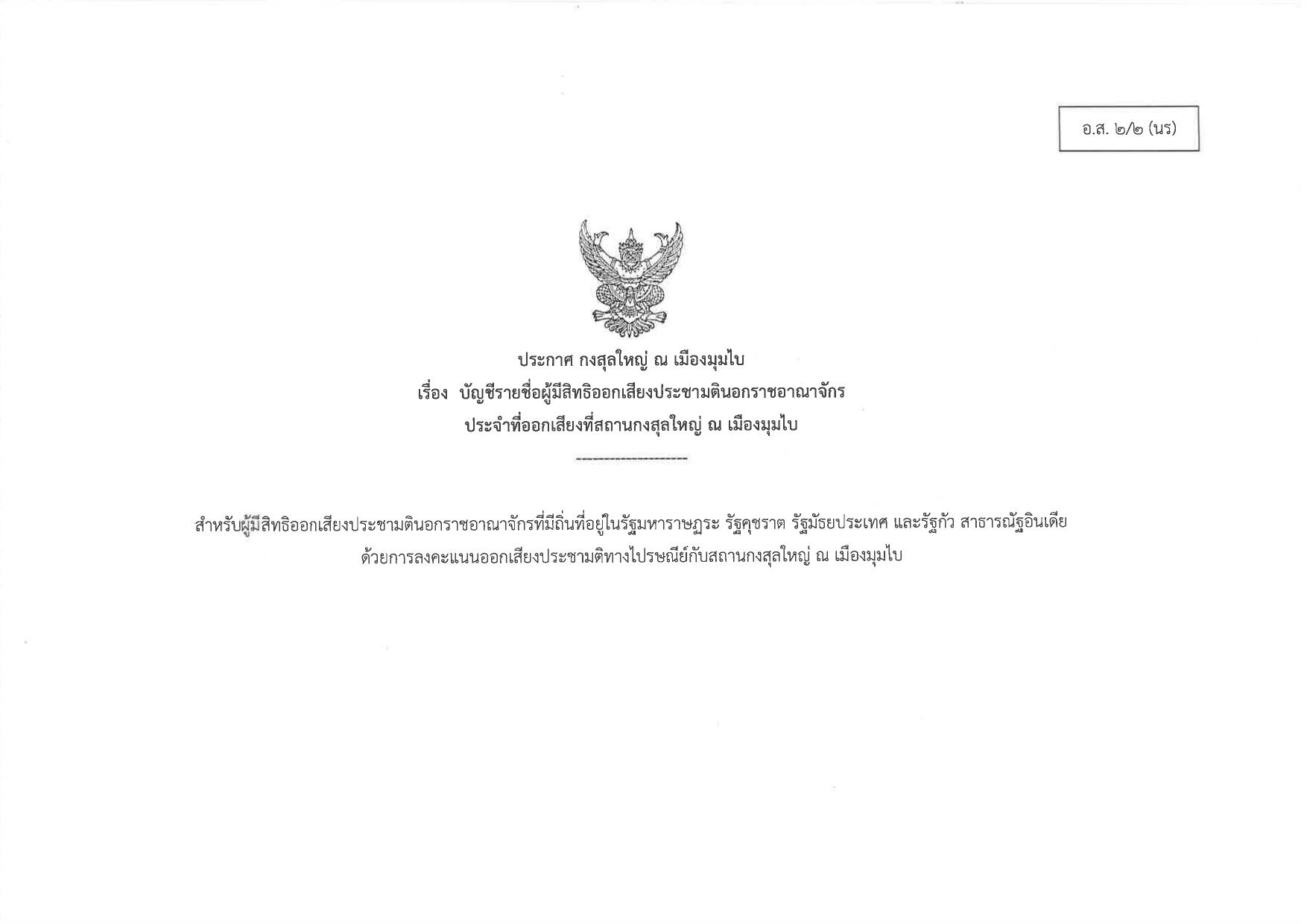 อ.ส._2.2_rotated_page-0001