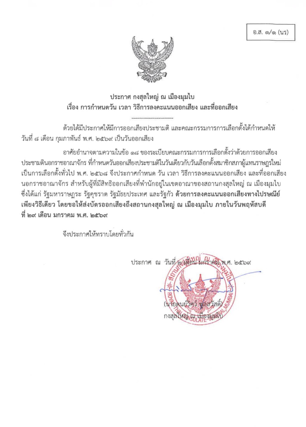 607238019_1208915961423128_2167465519094676380_n_(1)