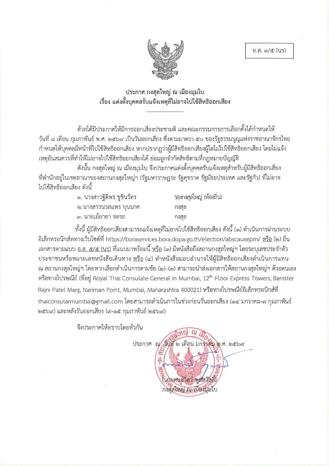 WhatsApp_Image_2026-01-21_at_12.29.36_PM