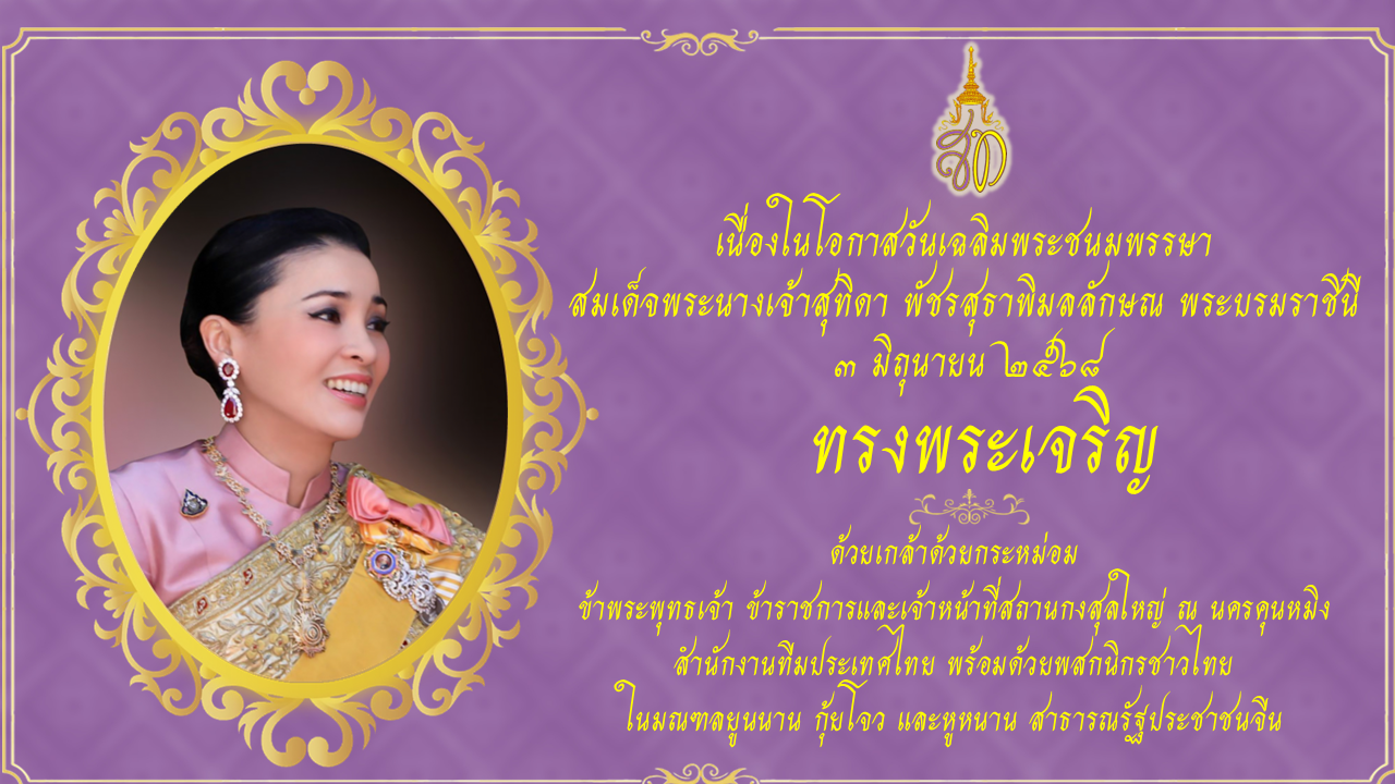 HM_the_Queen_landing_page_2025
