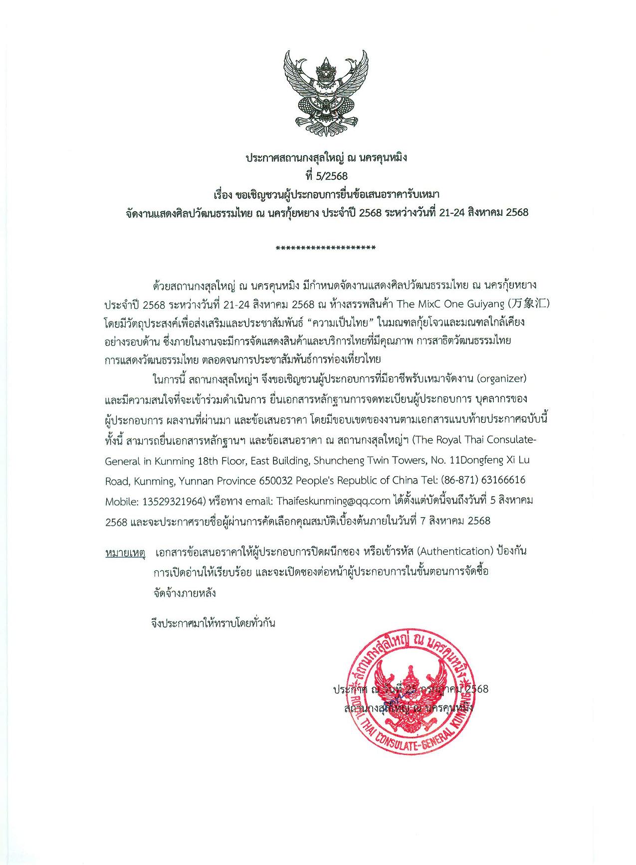 Thai_Fest_GZ-1