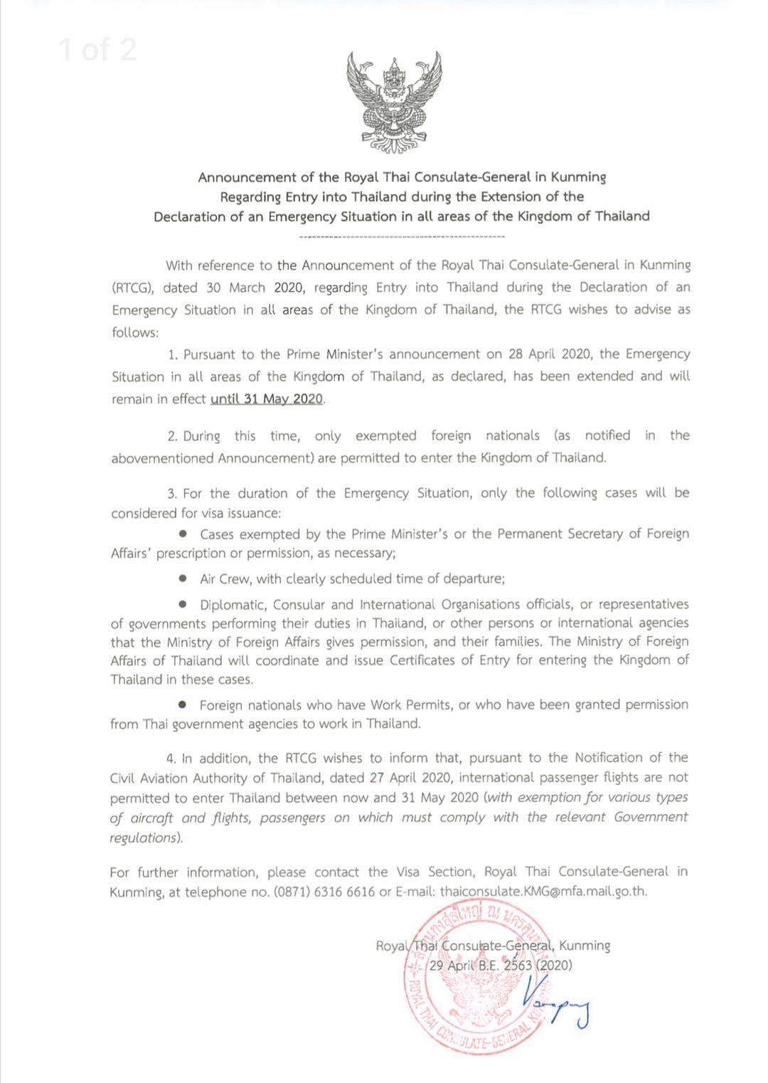 Announcement of the Royal Thai ConsulateGeneral in Kunming Regarding