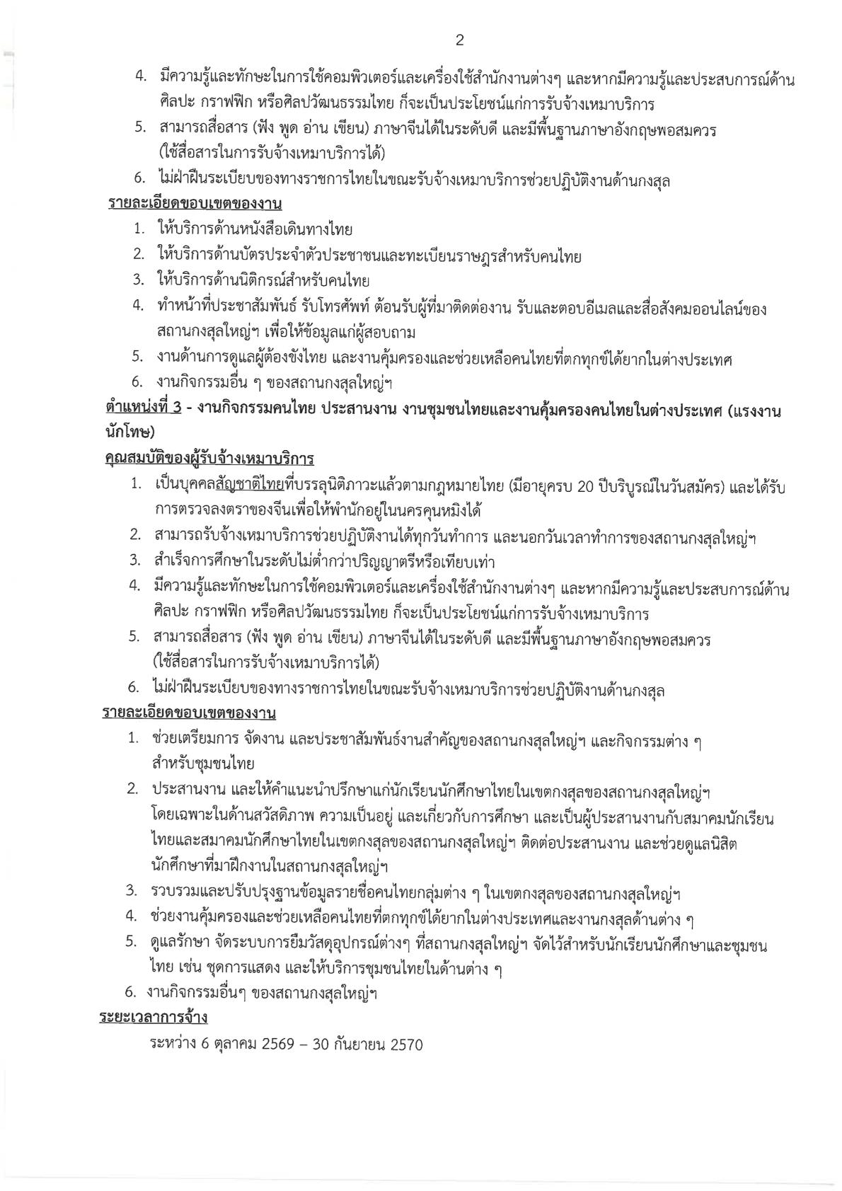 SKM_C360i26091714000-2