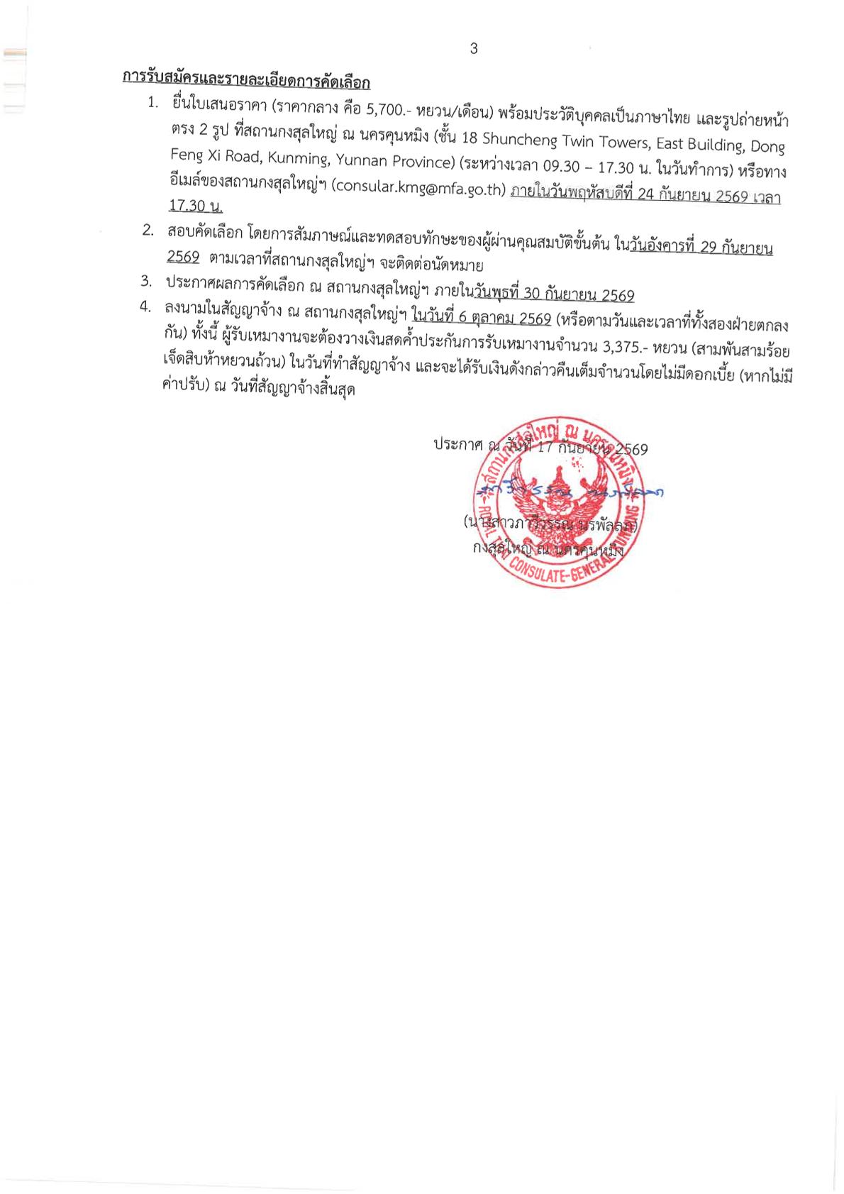 SKM_C360i26091714000-3
