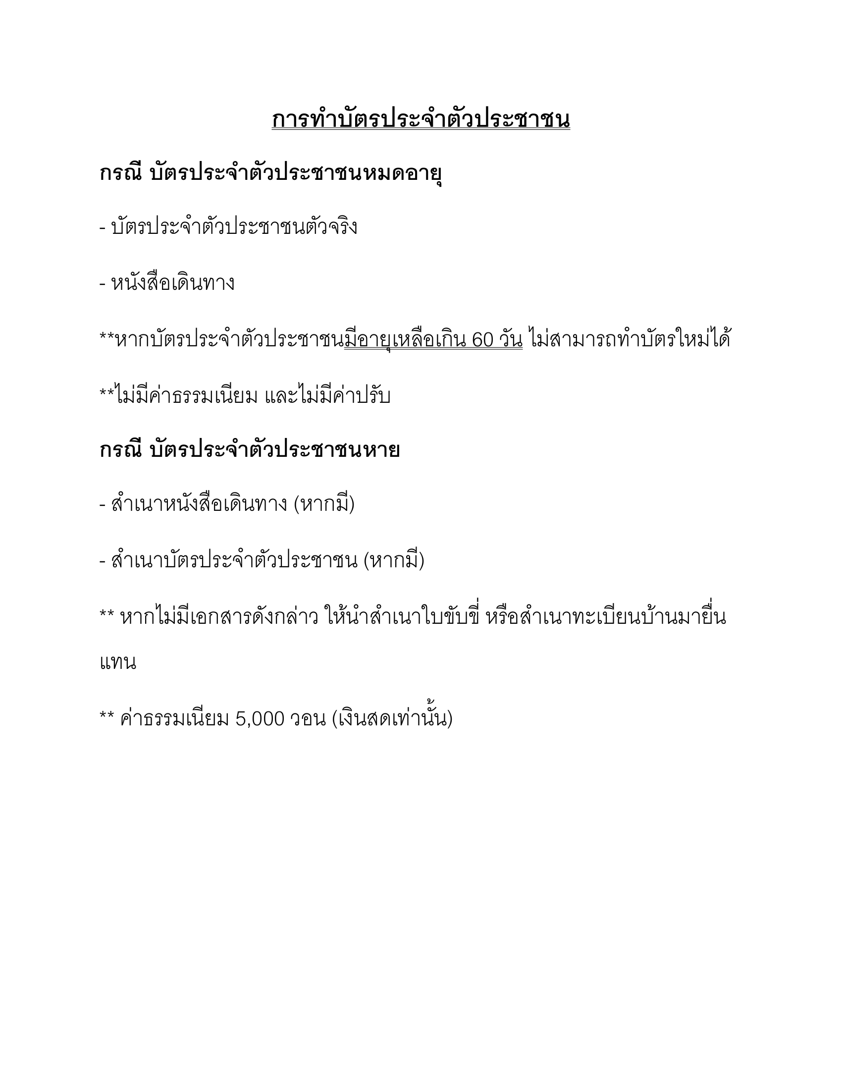 Thai_National_ID_card_18.2.2022-1