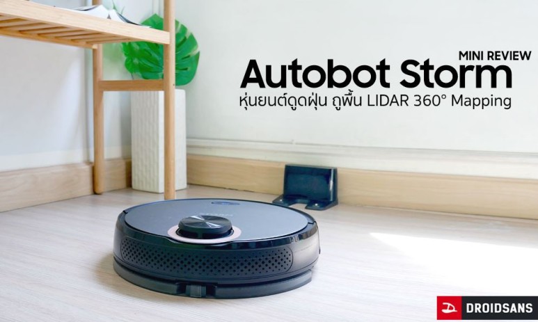 (21)_คุยกับผู้บริหาร_Autobot_แบรนด์หุ่นยนต์ดูดฝุ่นสัญชาติไทย_ที่ตั้งเป้าหมายเป็นเทคคอมพานี_(3)