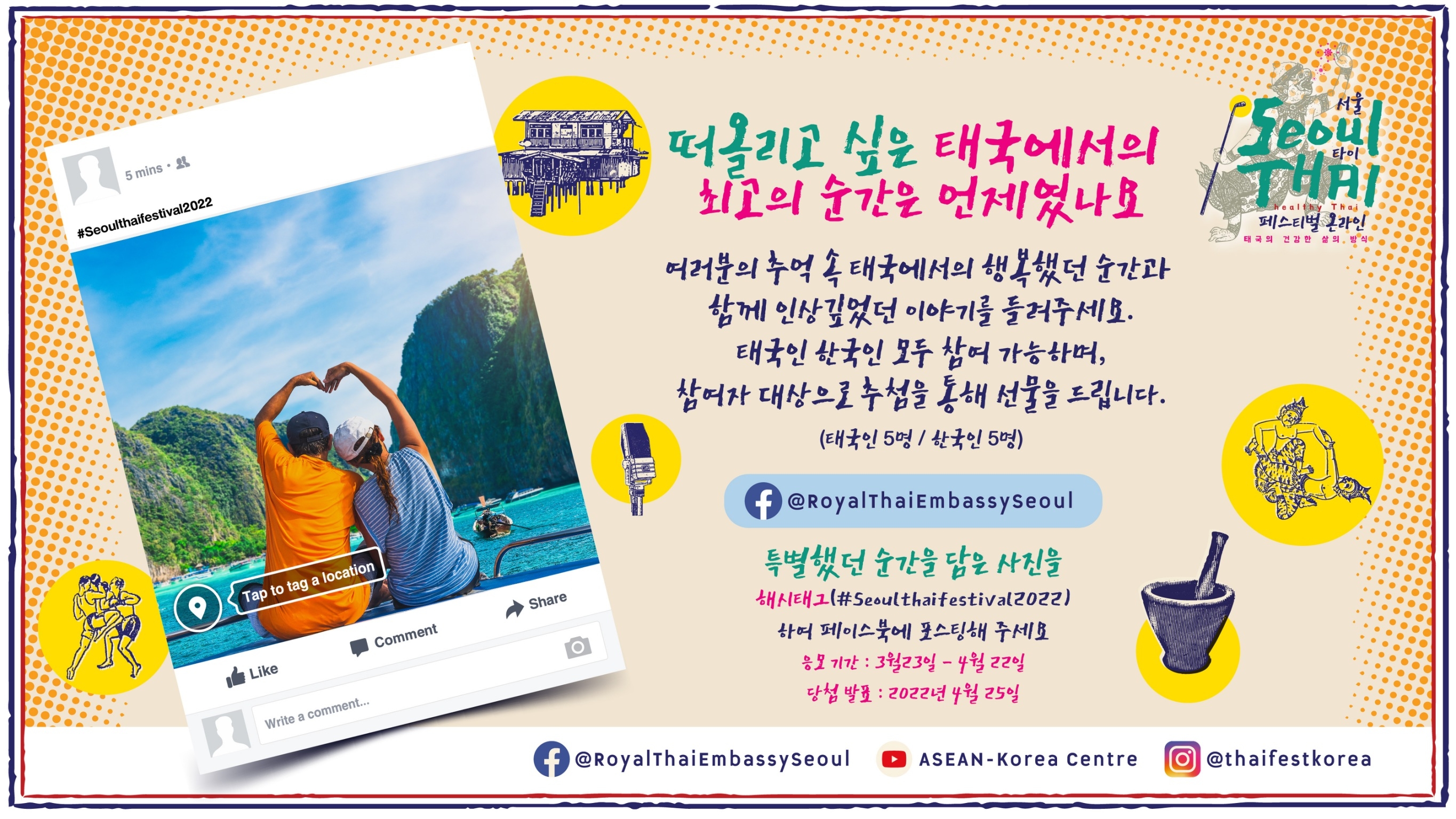 Pre_Event_FB_Korea