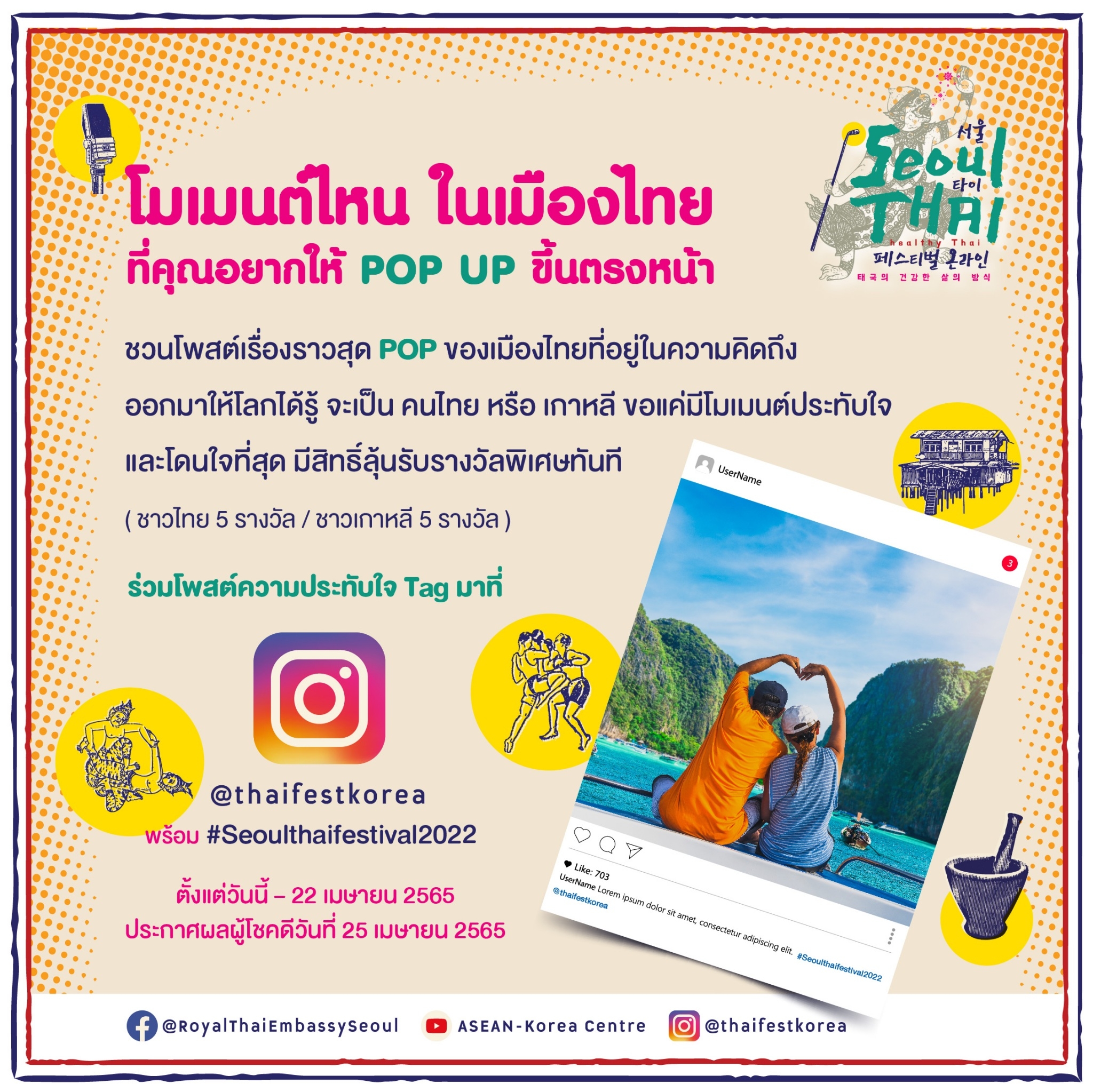 Pre_Event_IG_Thai