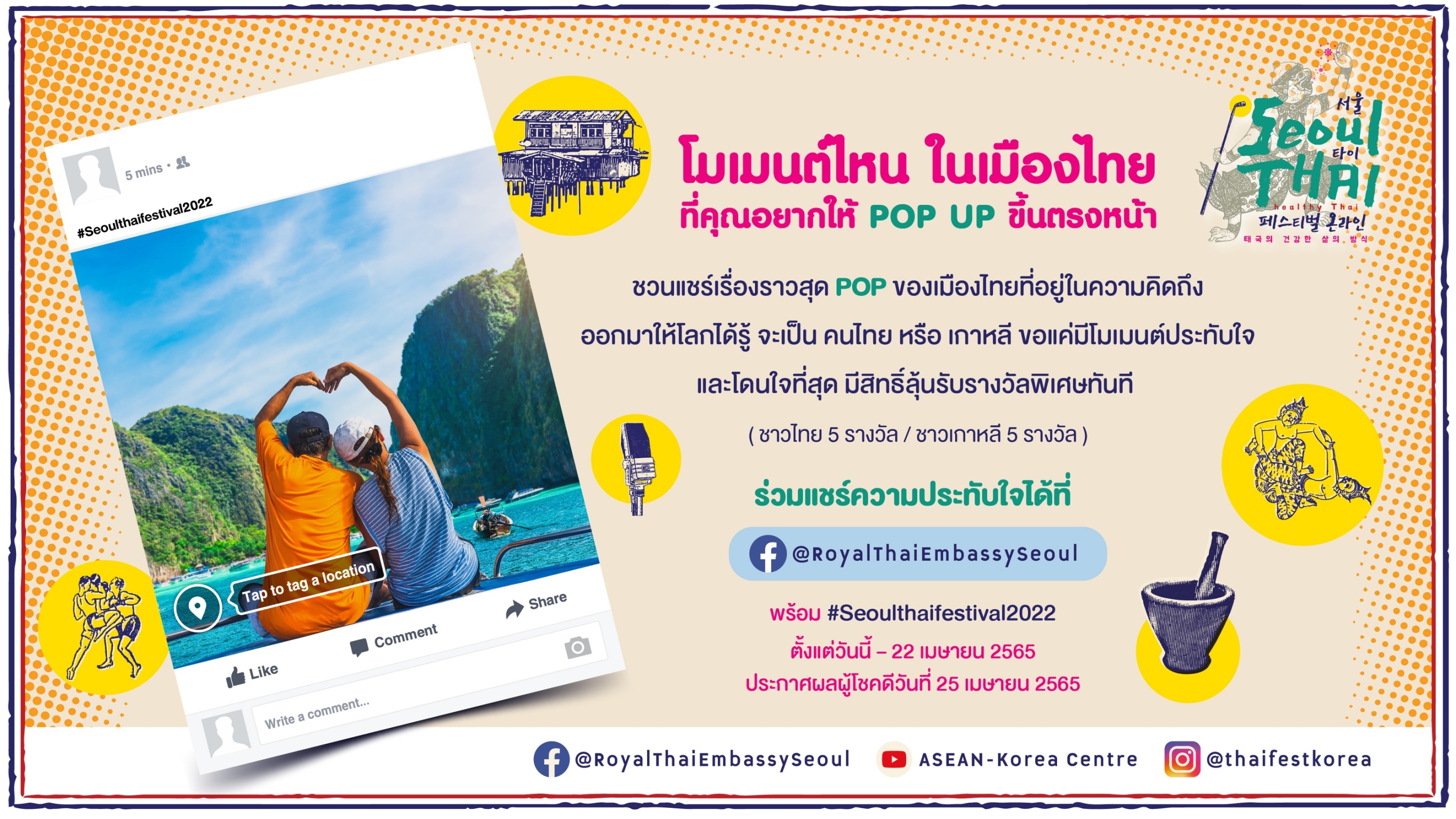 Pre_event_FB_Thai