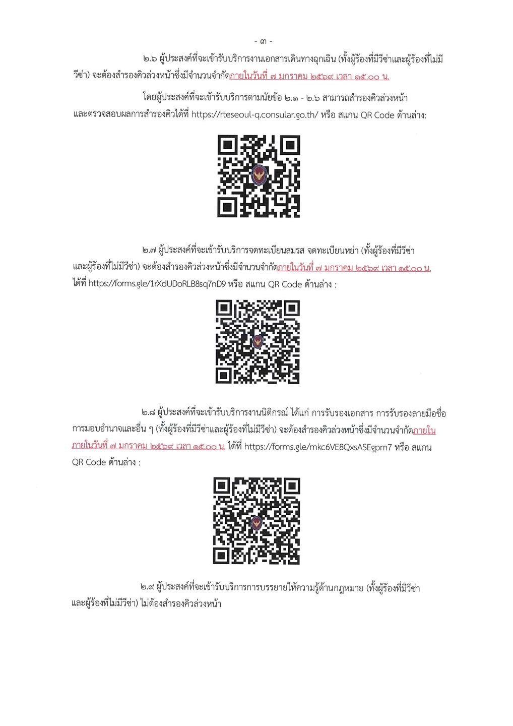 Haenam_announcement_3