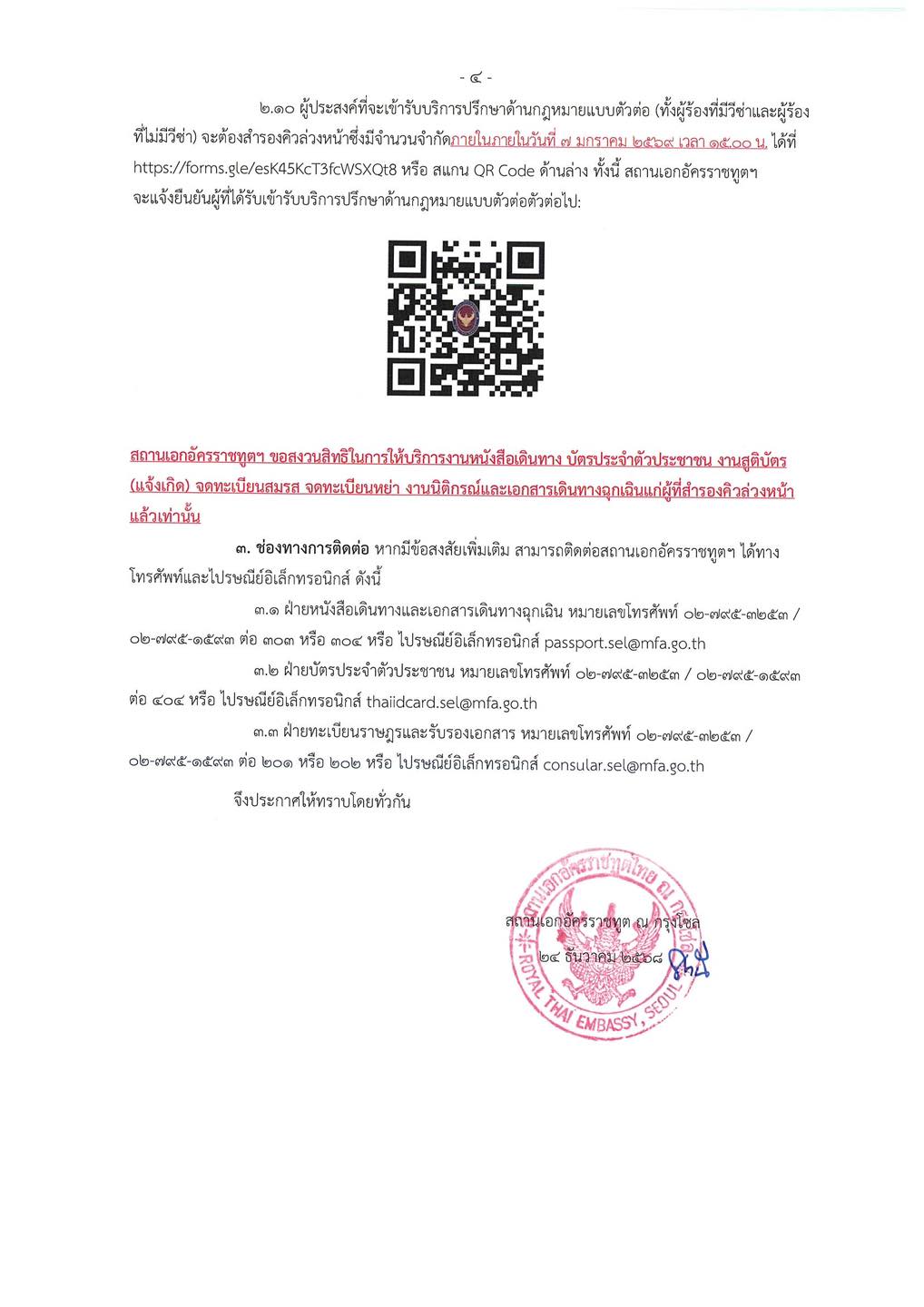 Haenam_announcement_4