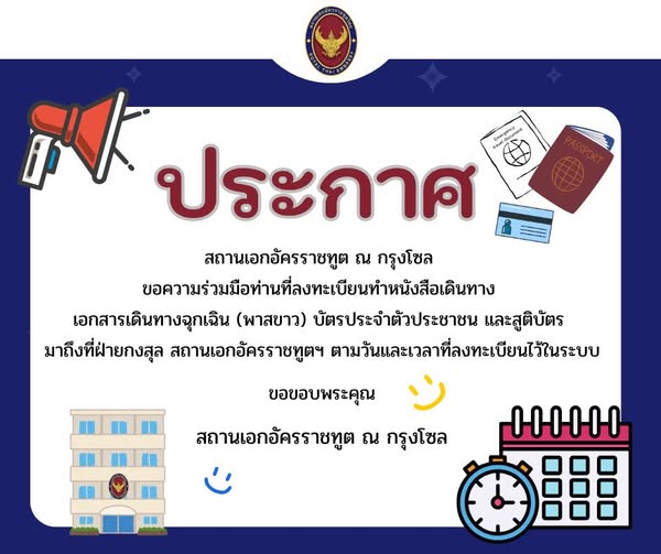 Kindly_visit_consular_section_on_time