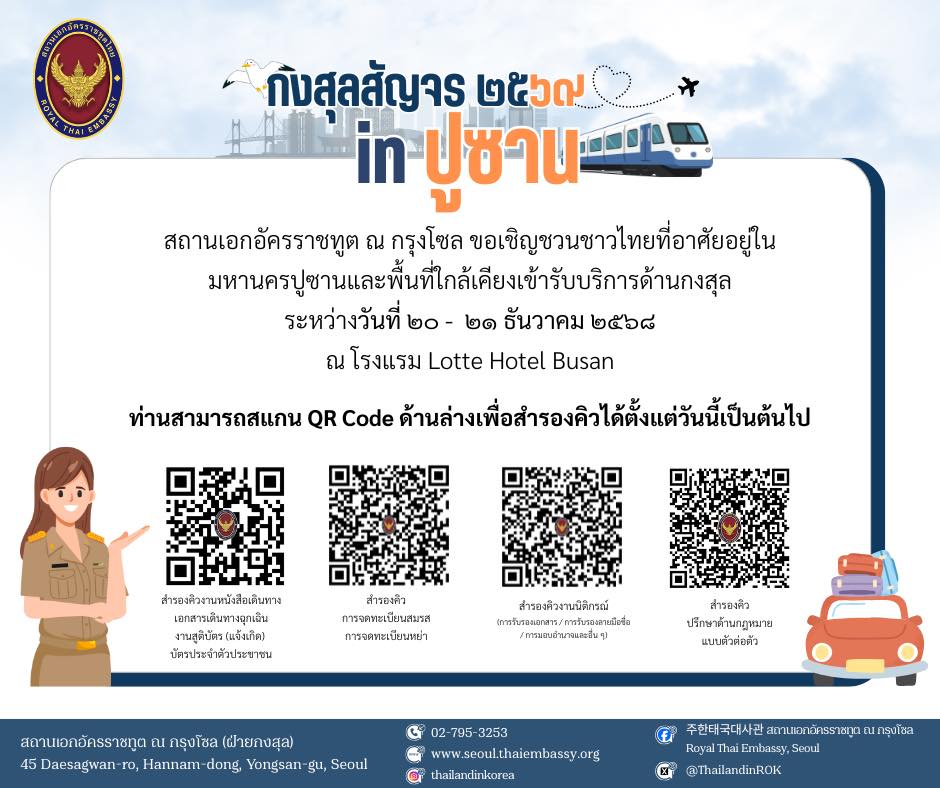 Mobile_Consular_Services_Busan_1