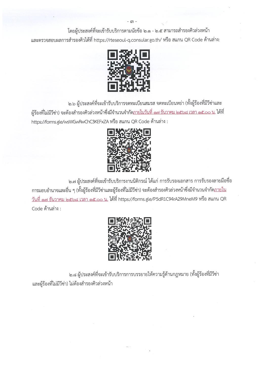 Mobile_Consular_Services_Busan_4