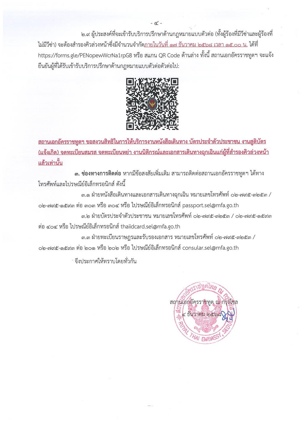 Mobile_Consular_Services_Busan_5