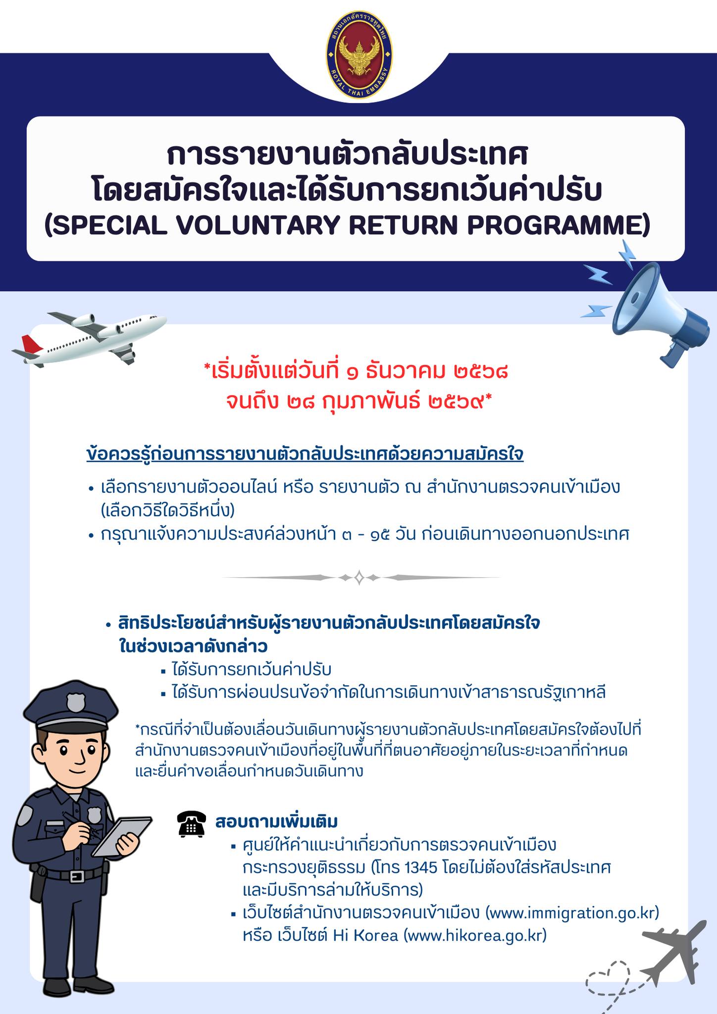 Voluntary_Departure_1