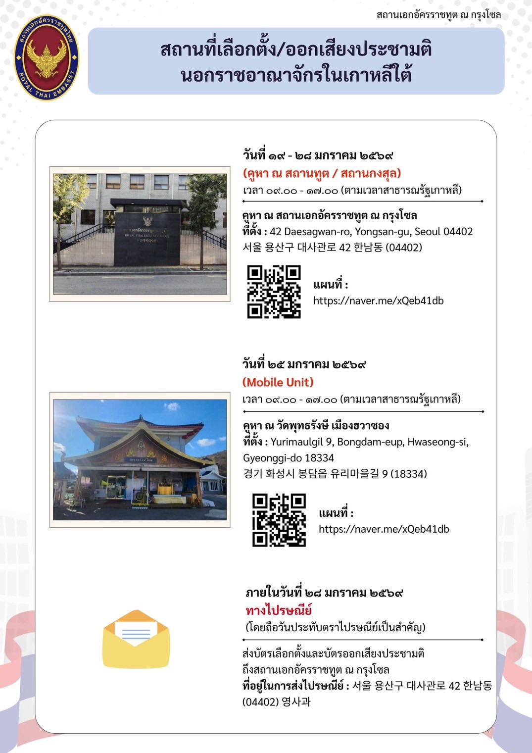 election_and_referendum_11