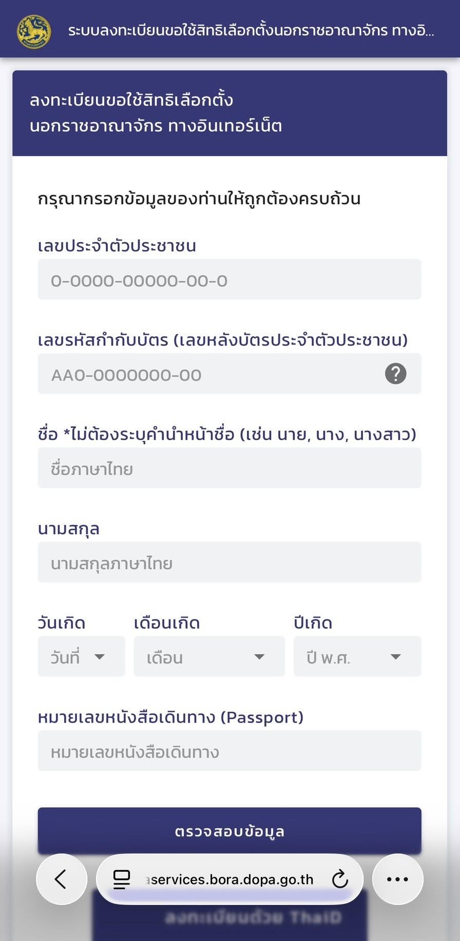 election_and_referendum_12