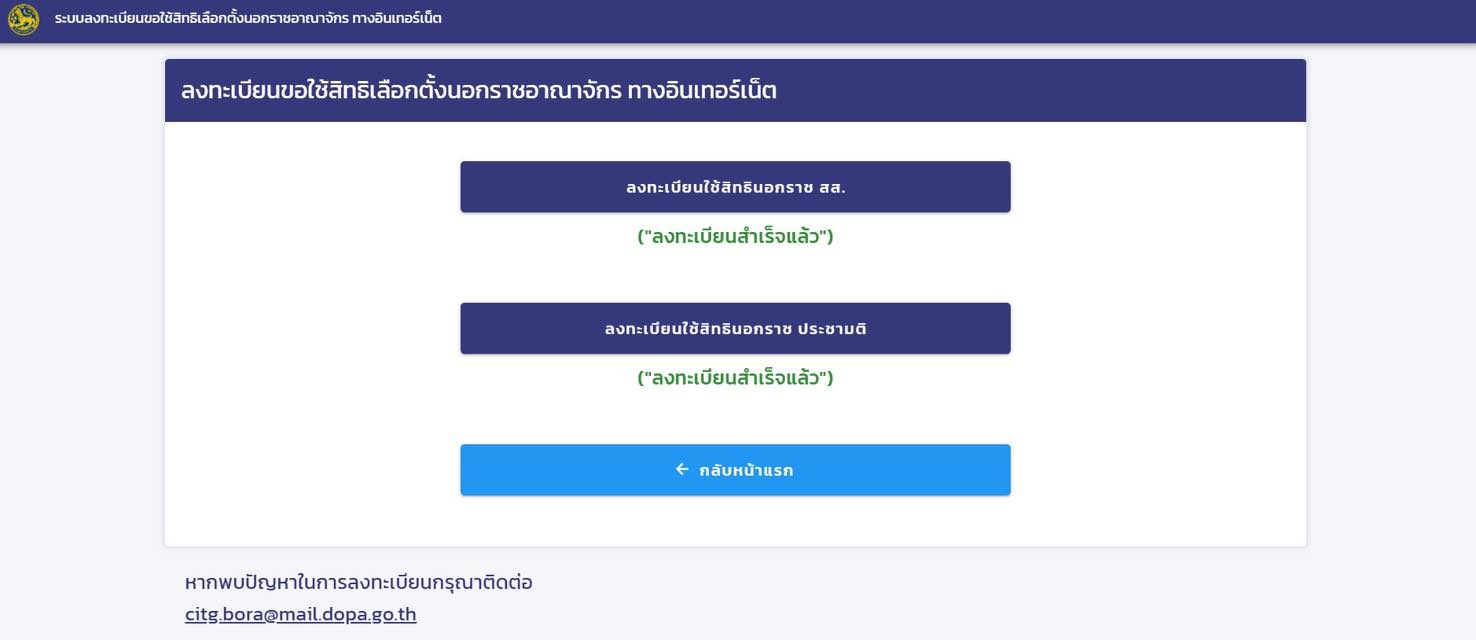 election_and_referendum_13