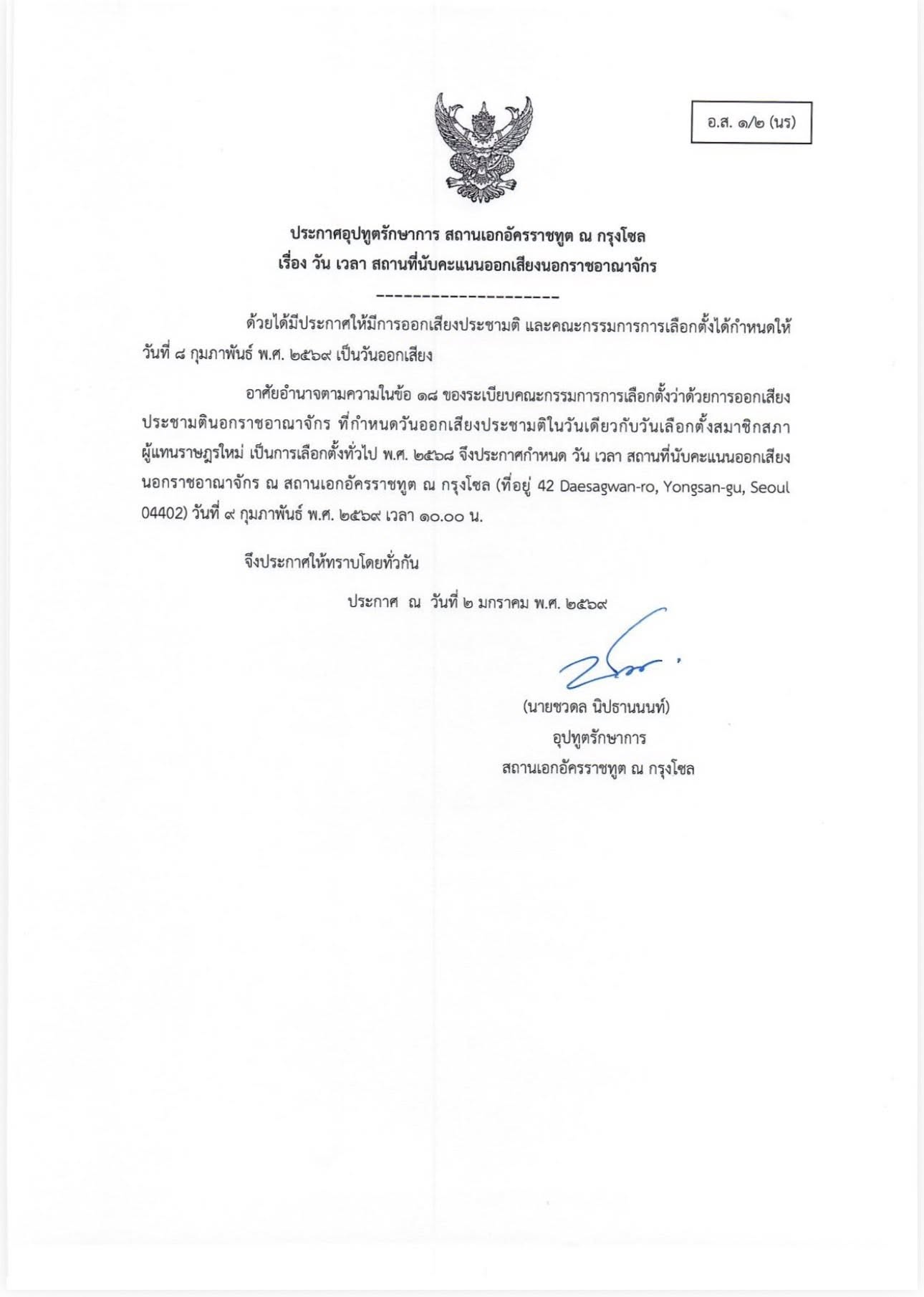 election_and_referendum_3