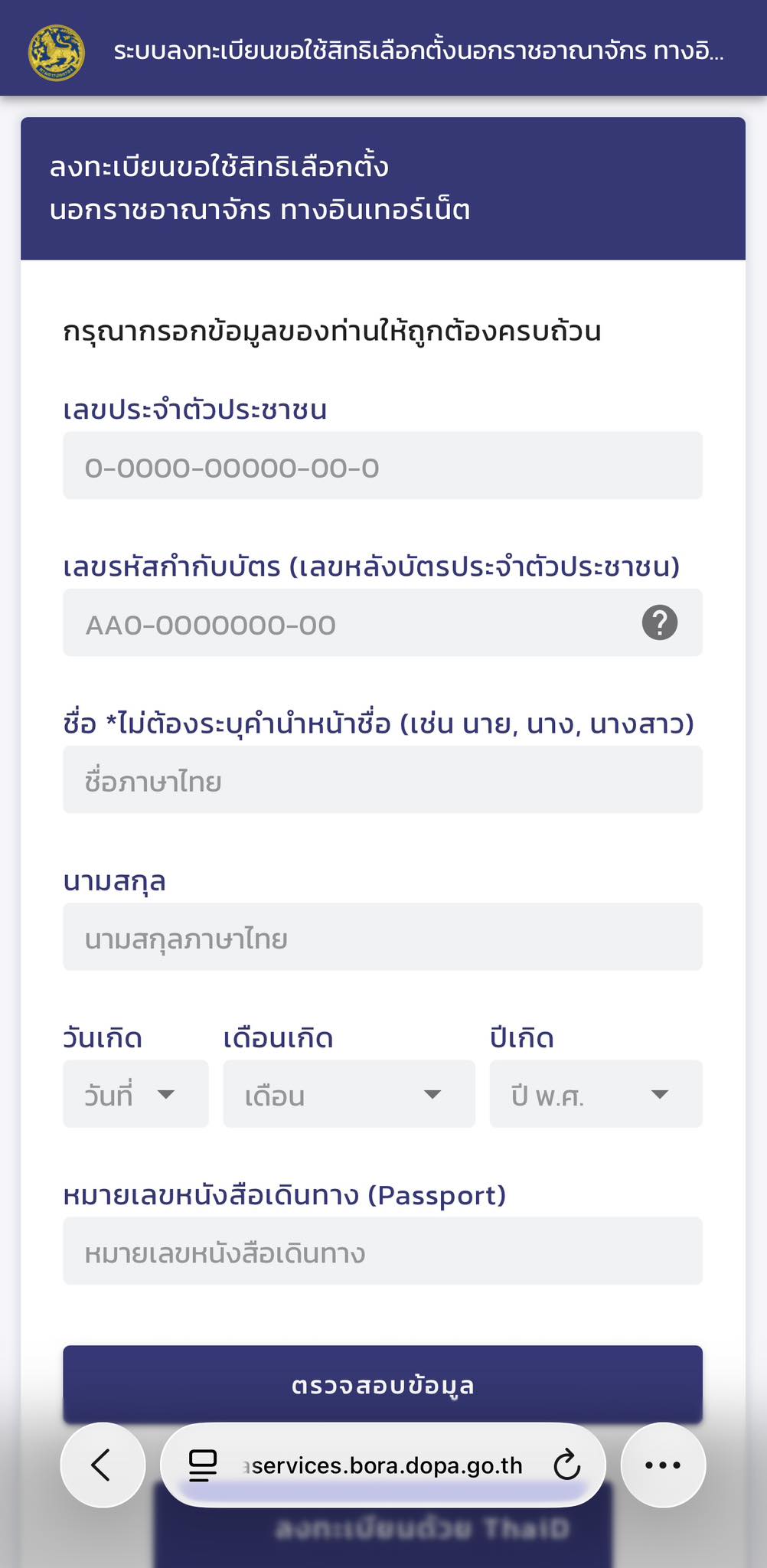 election_and_referendum_5