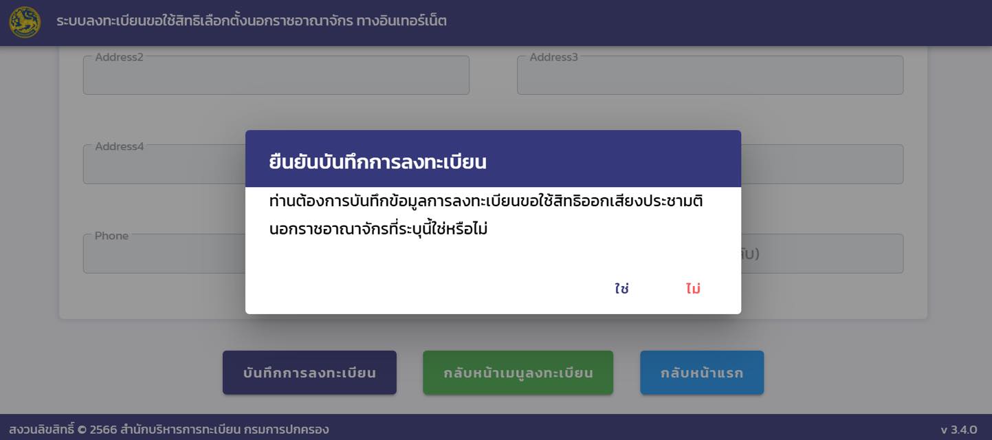 election_and_referendum_6