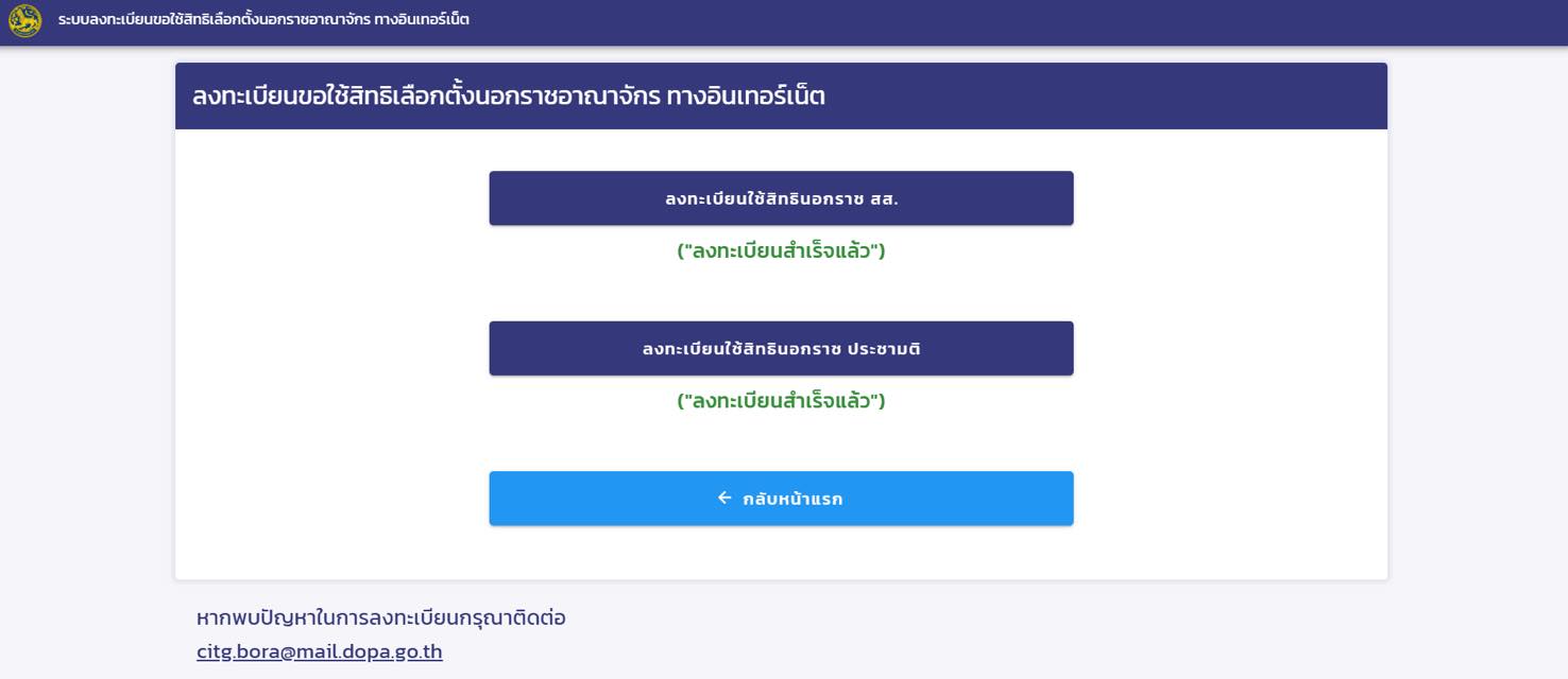 election_and_referendum_7