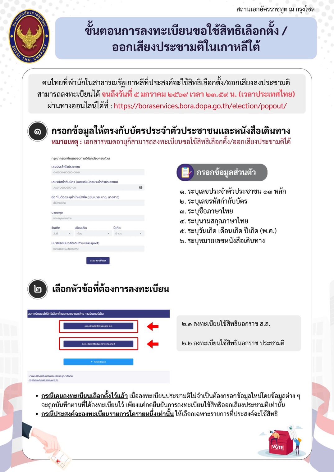 election_and_referendum_8
