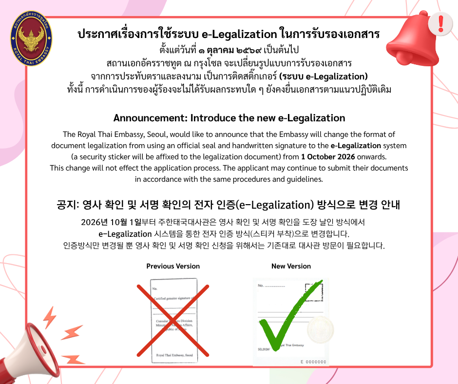 e-Legalization