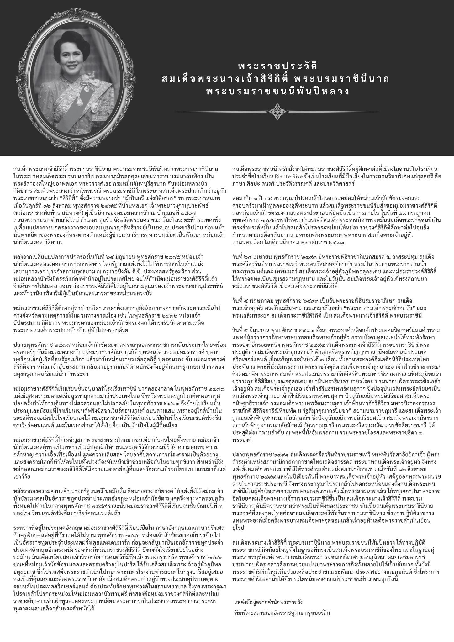 koenigin-sirikit-biography-th