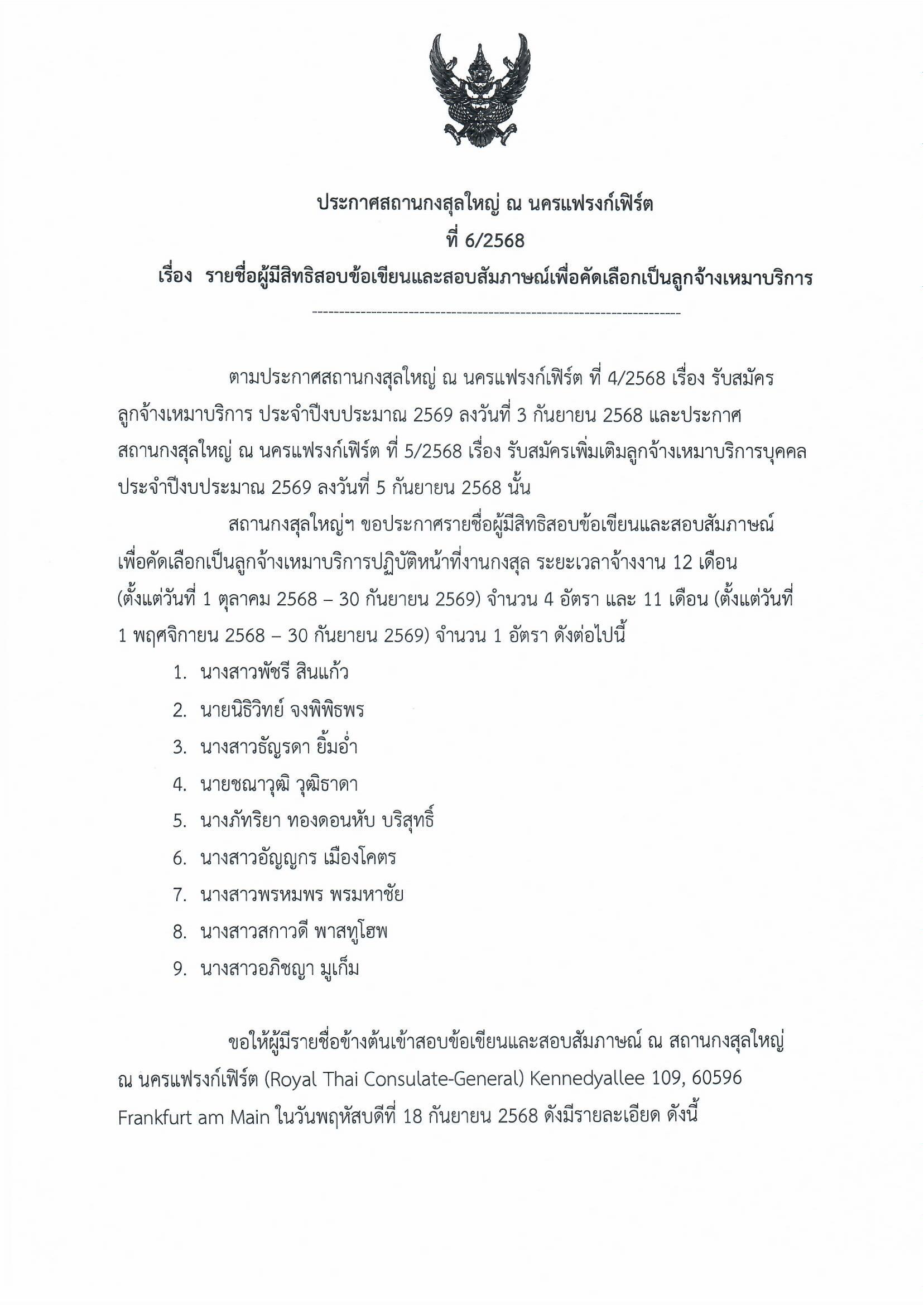 10-09-2025_announcement_angestellten_2026_Page_1