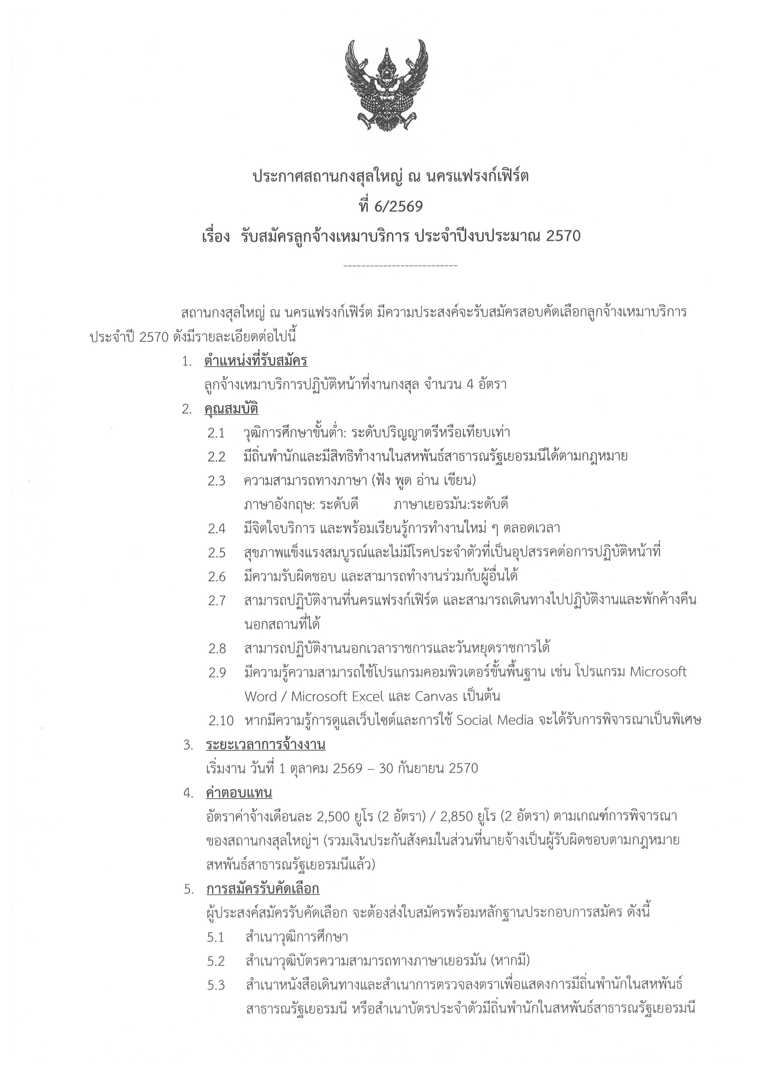 jobpost-3-2569-1