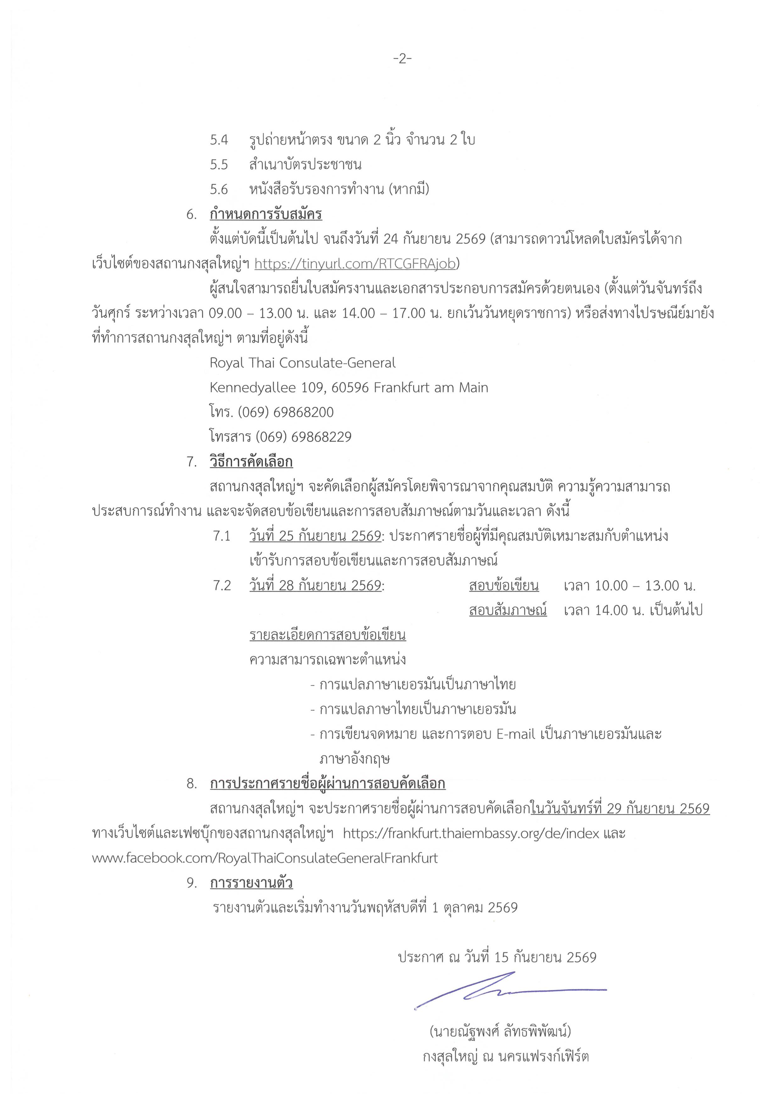 jobpost-3-2569-2