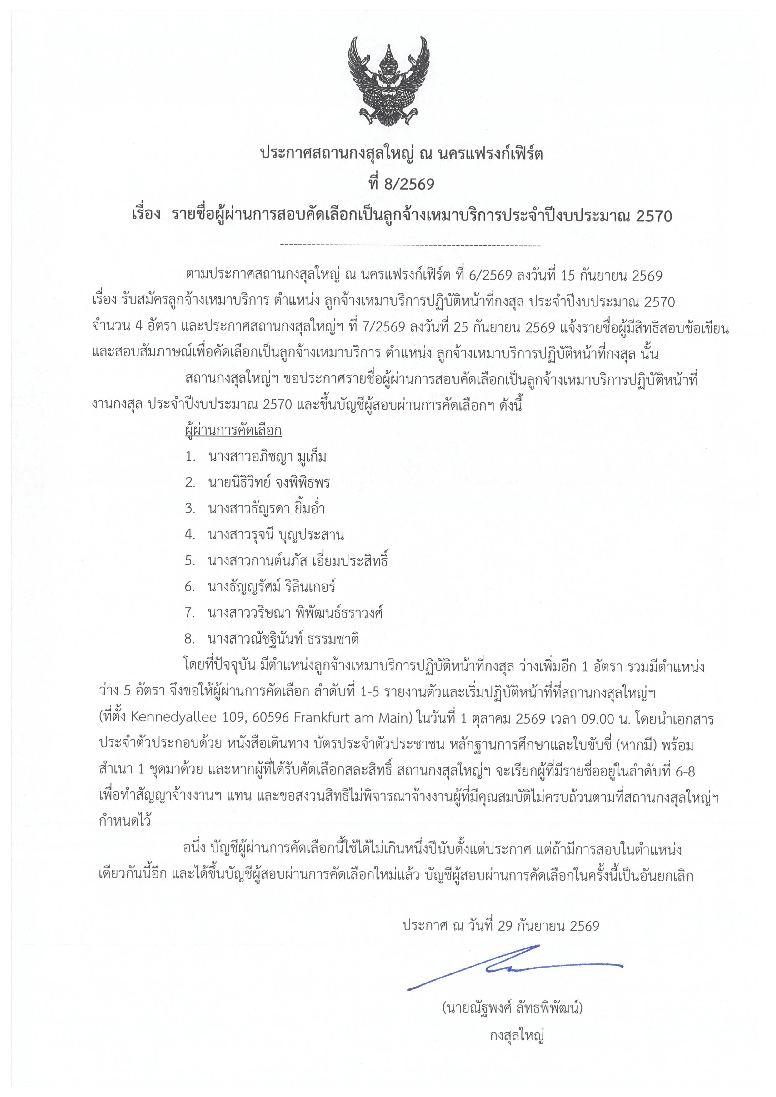 jobpost-3-2569-final