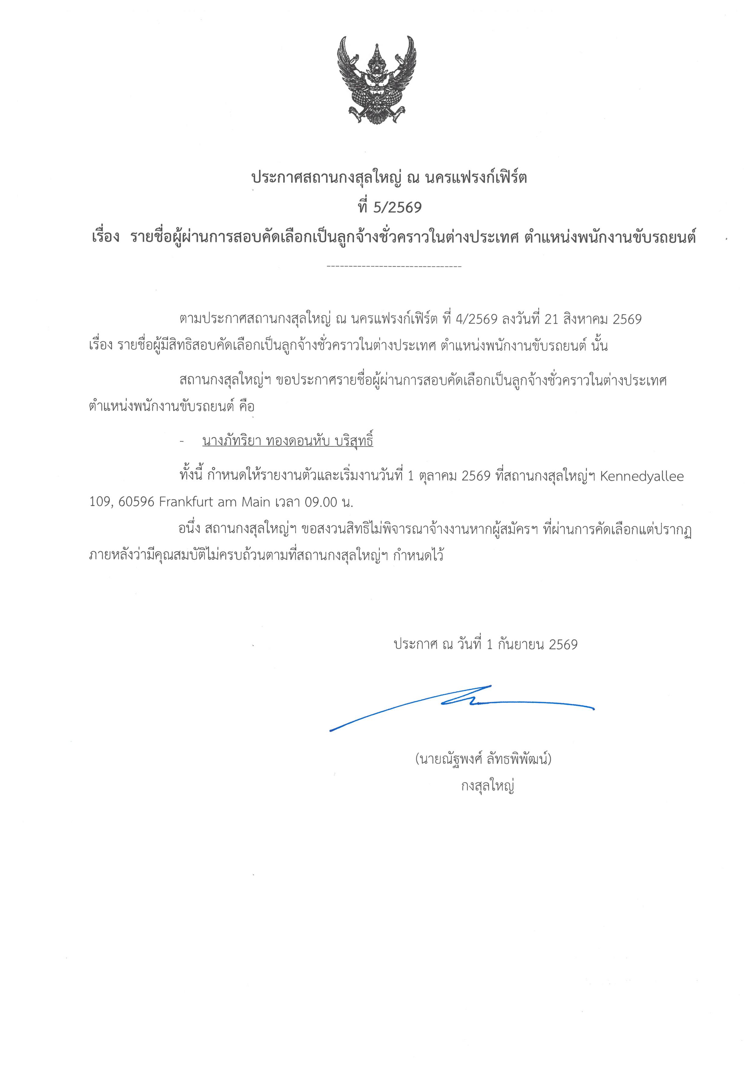 jobpost2-2569-final