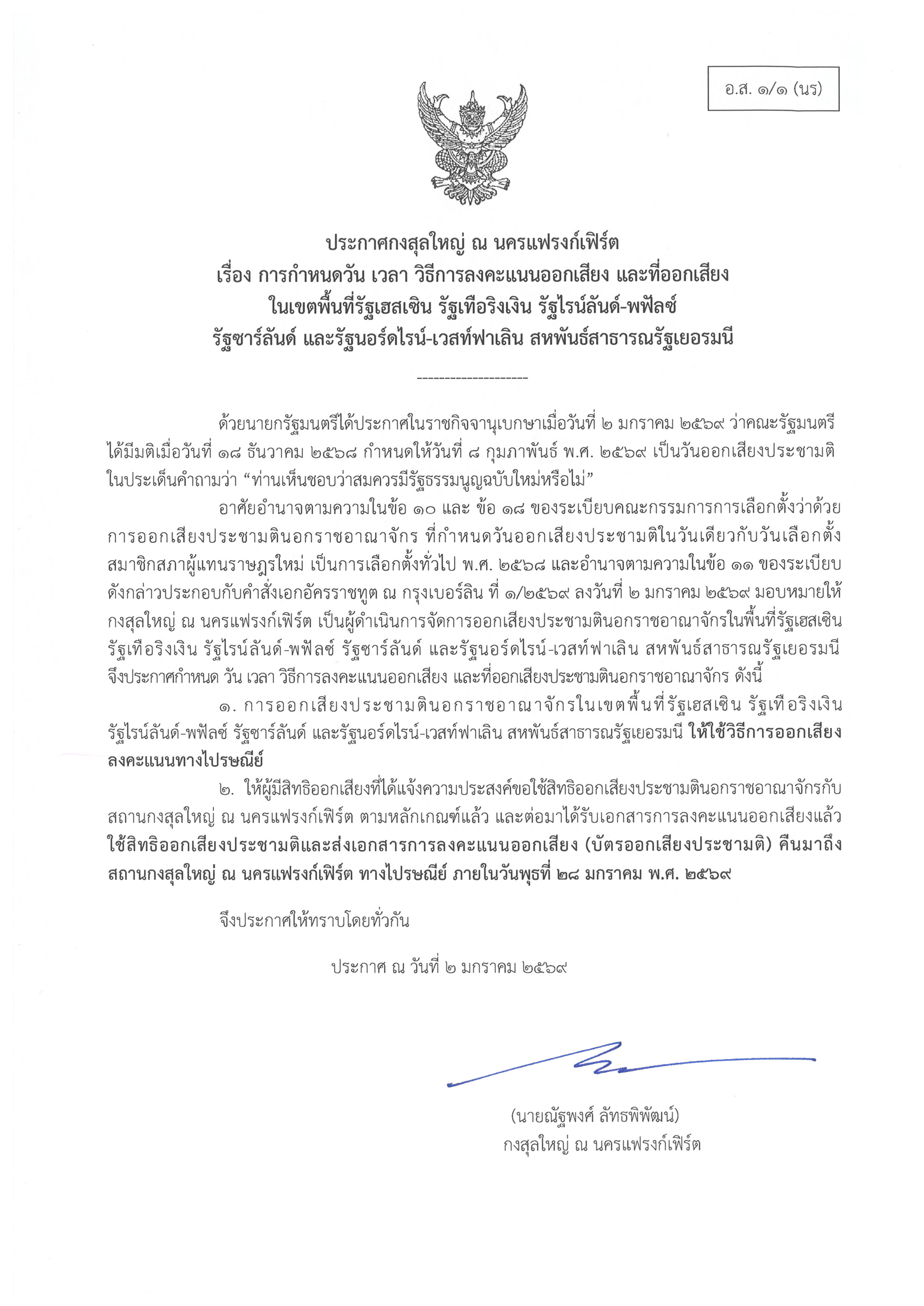 อ.ส.1-1_(นร)-1