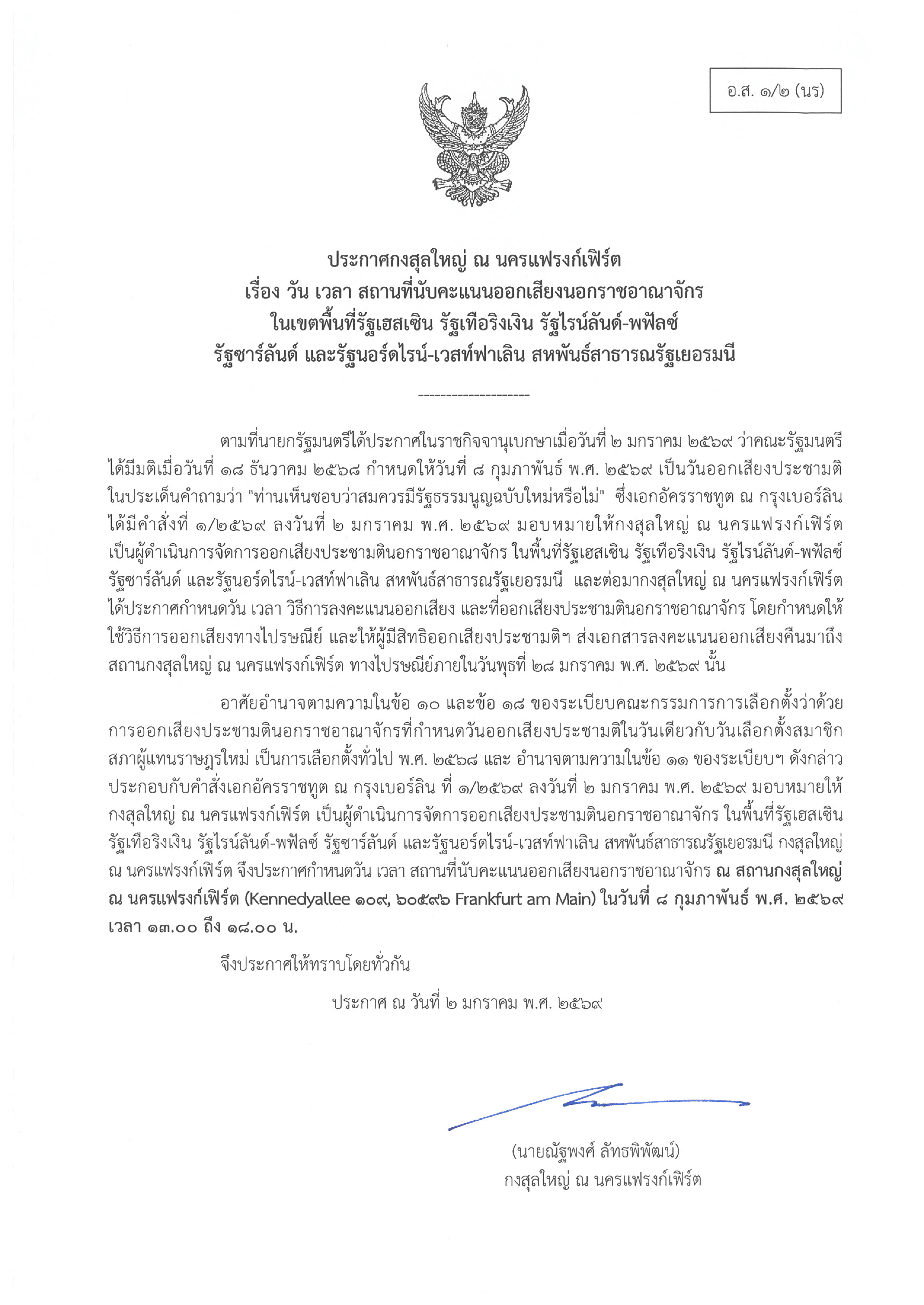 อ.ส.1-2_(นร)-1