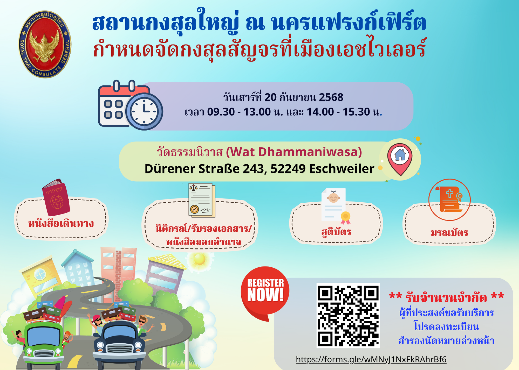 กงสุลสัญจร_Eschweiler_(5)
