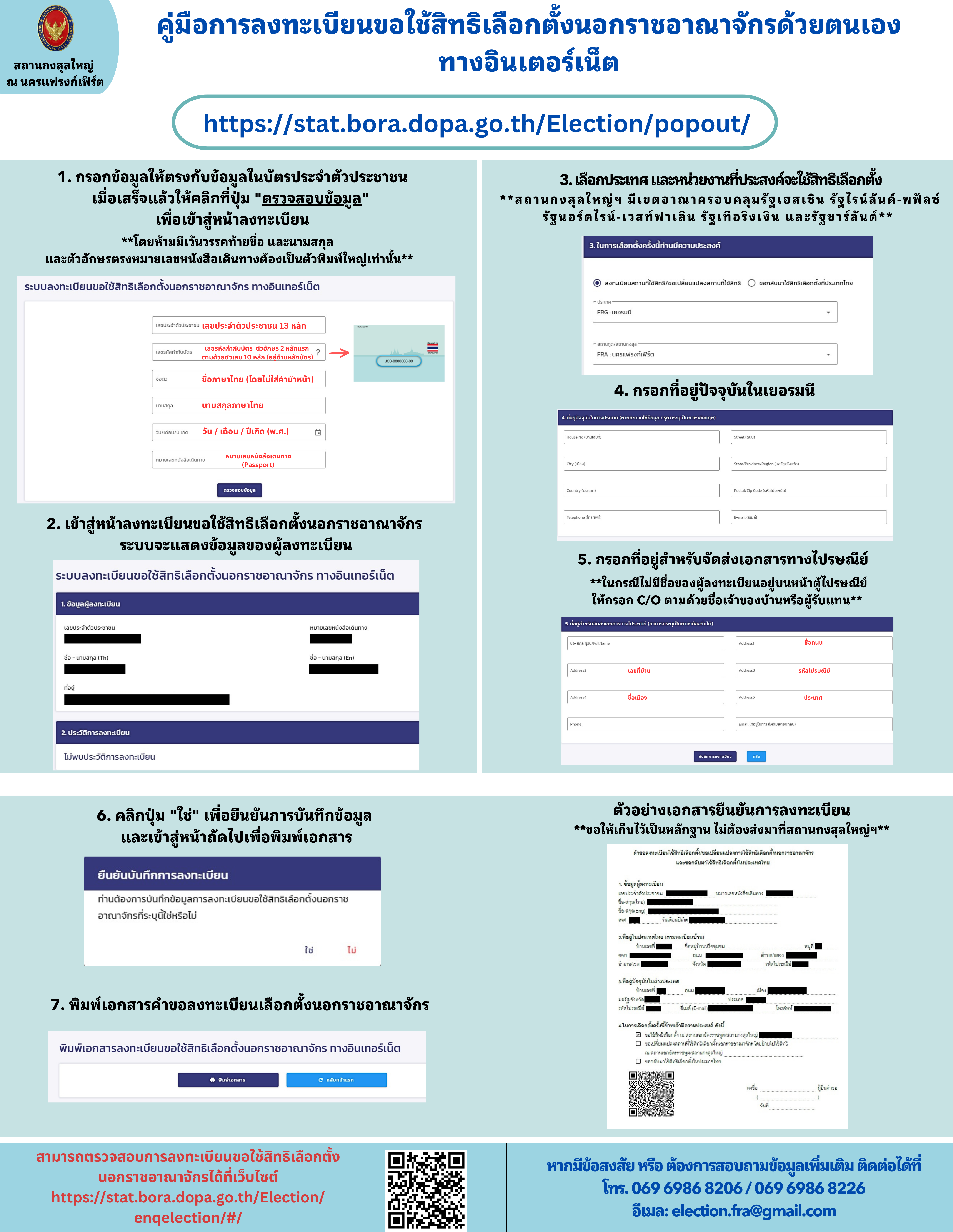 คู่มือการลงทะเบีบนขอใช้สิทธิ_ลต_นรจ