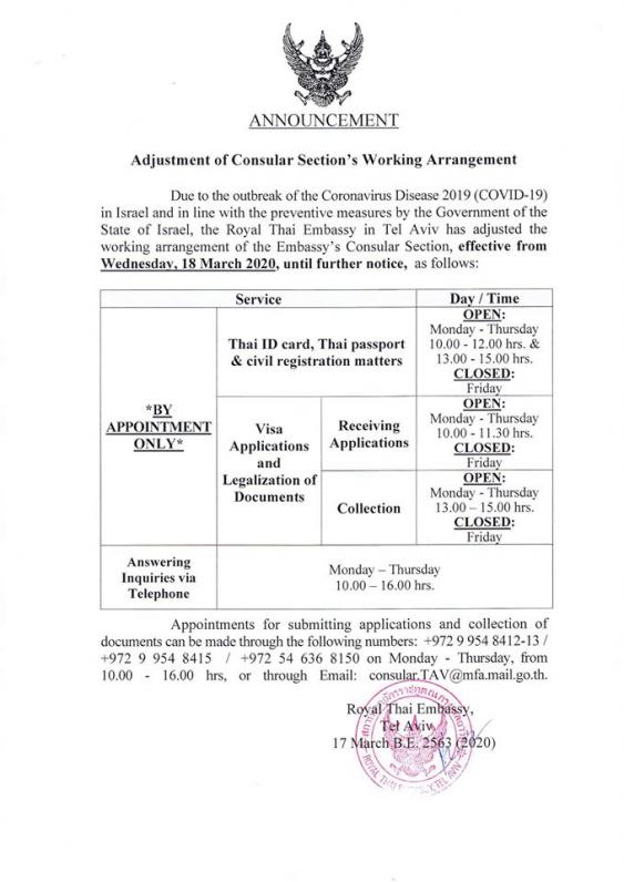 Royal Thai Embassy S Announcement Regarding The Adjustment Of Consular