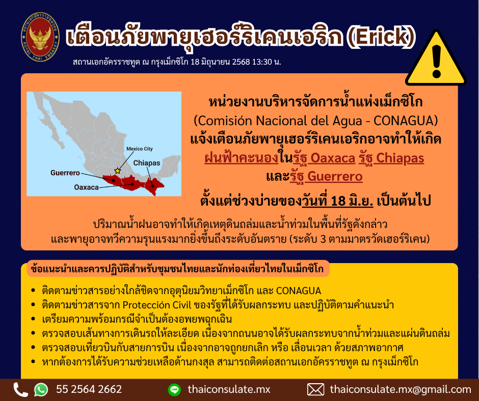 2025-06-18_NotificationHurricaneErick_verFIN