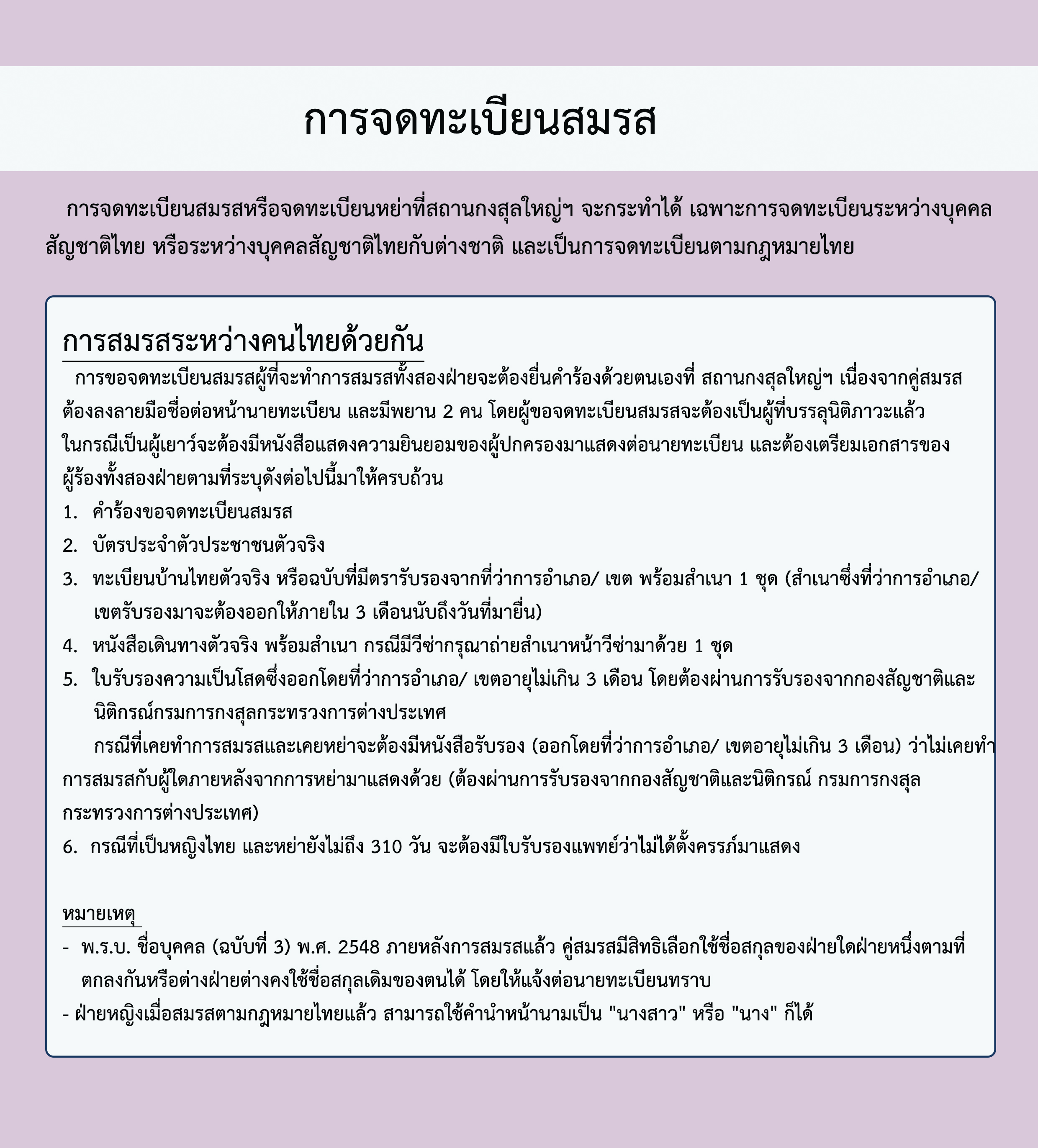 à¸à¸²à¸£à¸ˆà¸