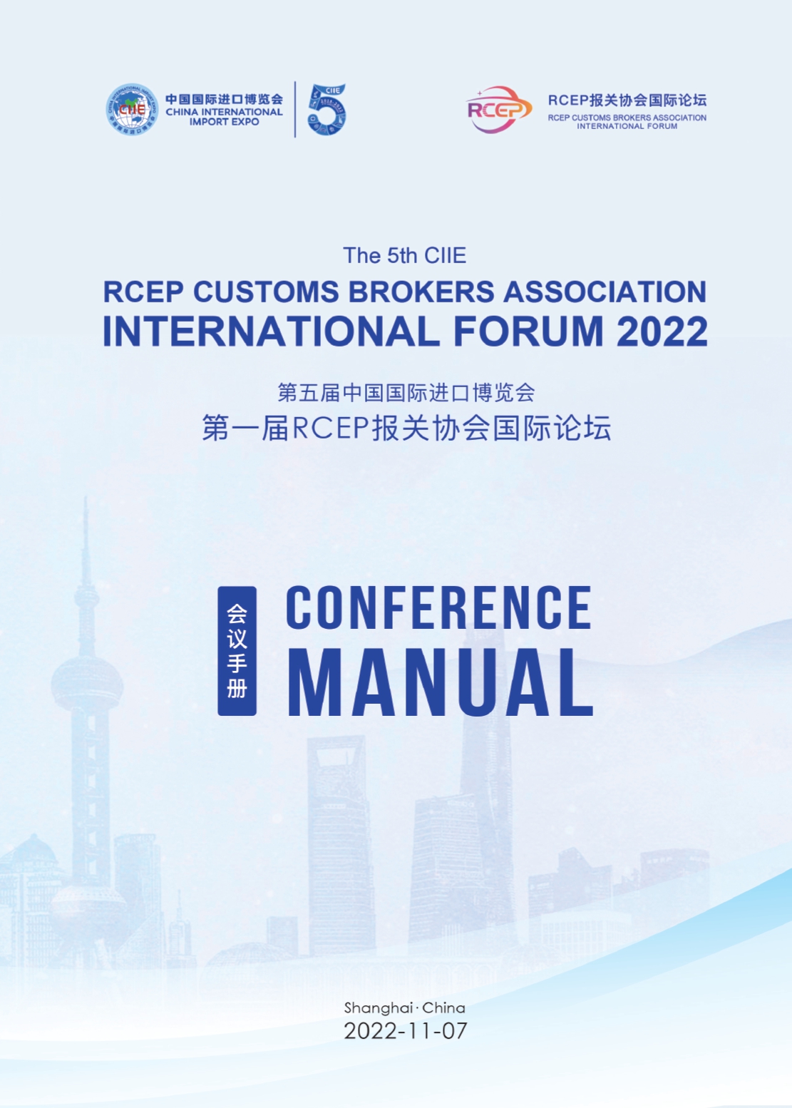 Customs broker 中文 (92) 사진