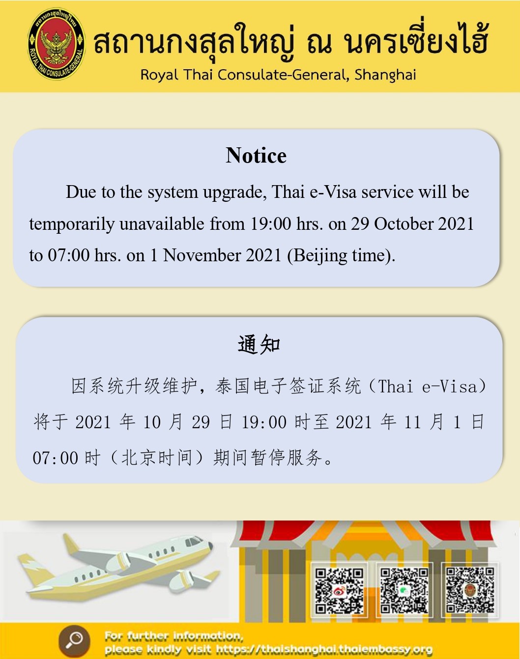 e-visa_page-0001