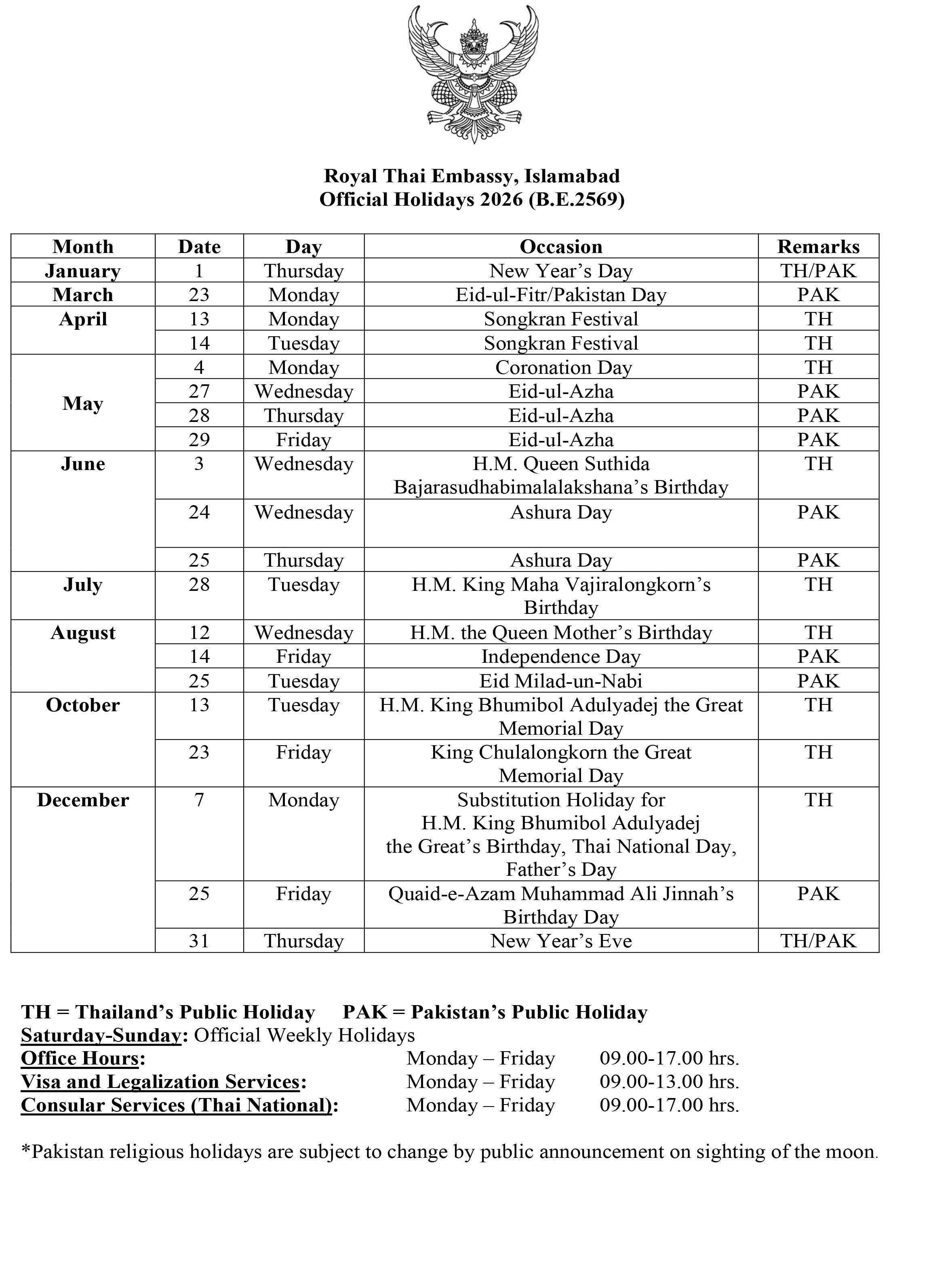 วันหยุด_สอท_2569_rev-2