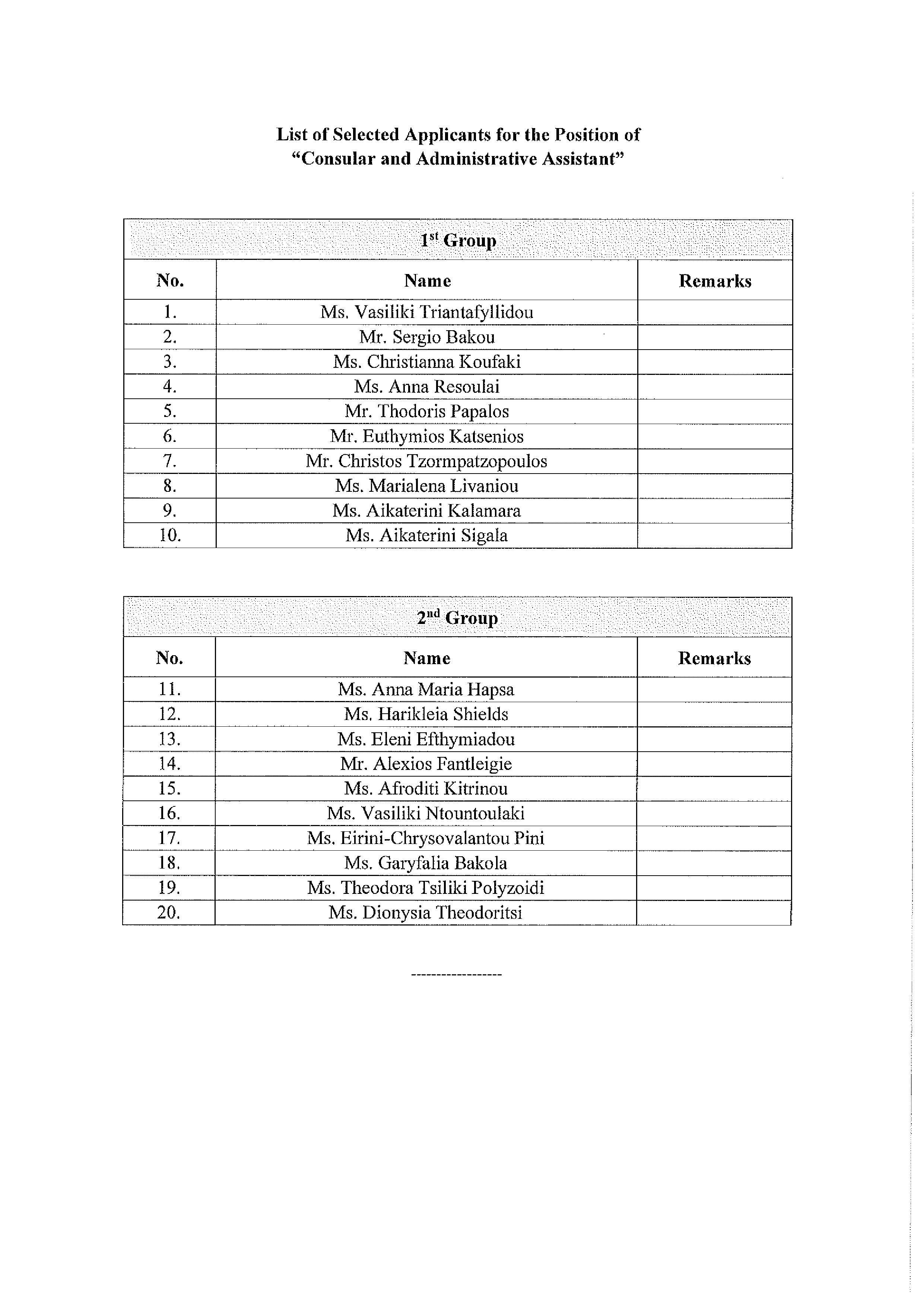 RTE_Athens_-_Candidates_for_Exam_and_Interview_(2025-9-5)-page-002
