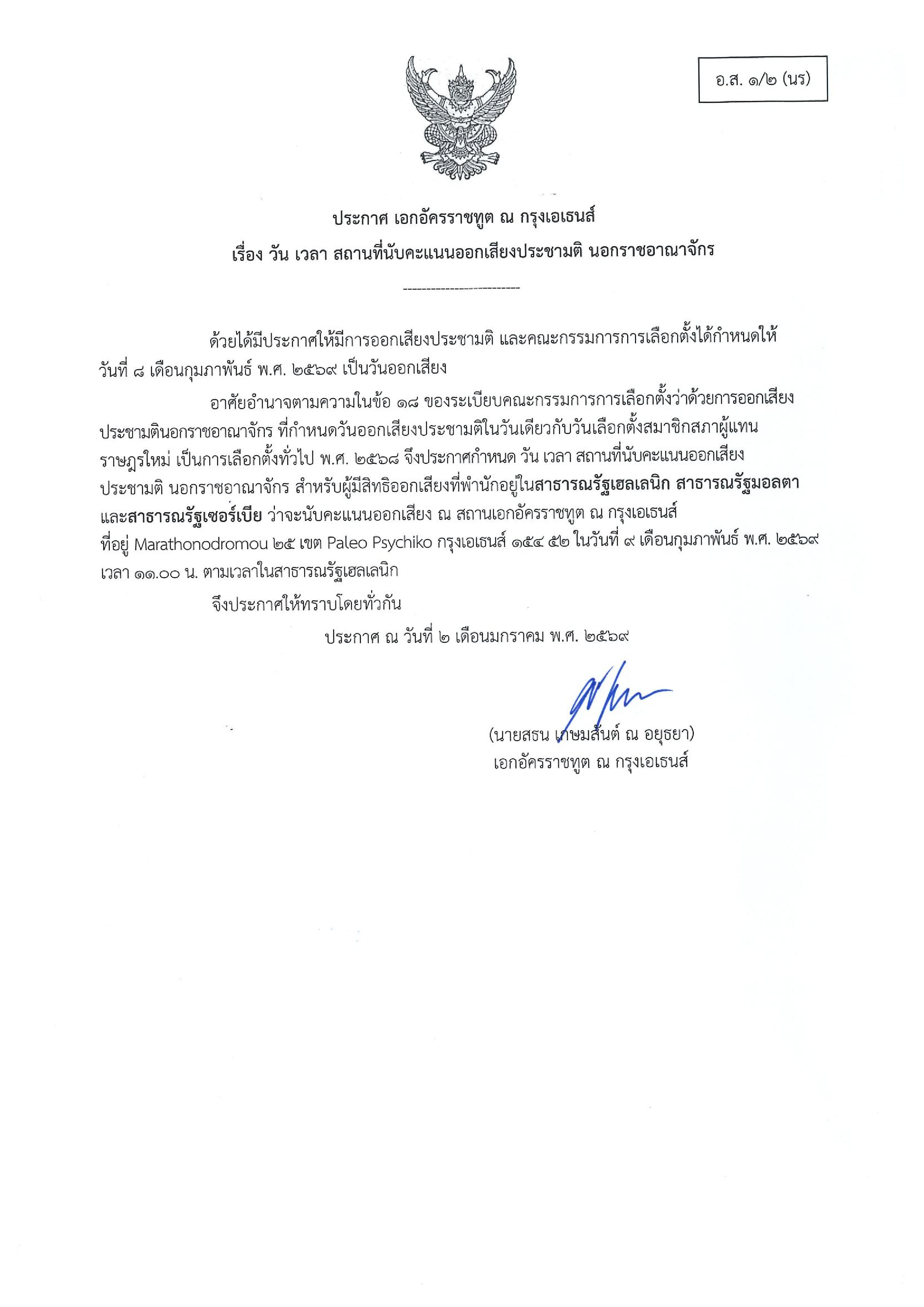 Location_on_Referedum_Count-page-001