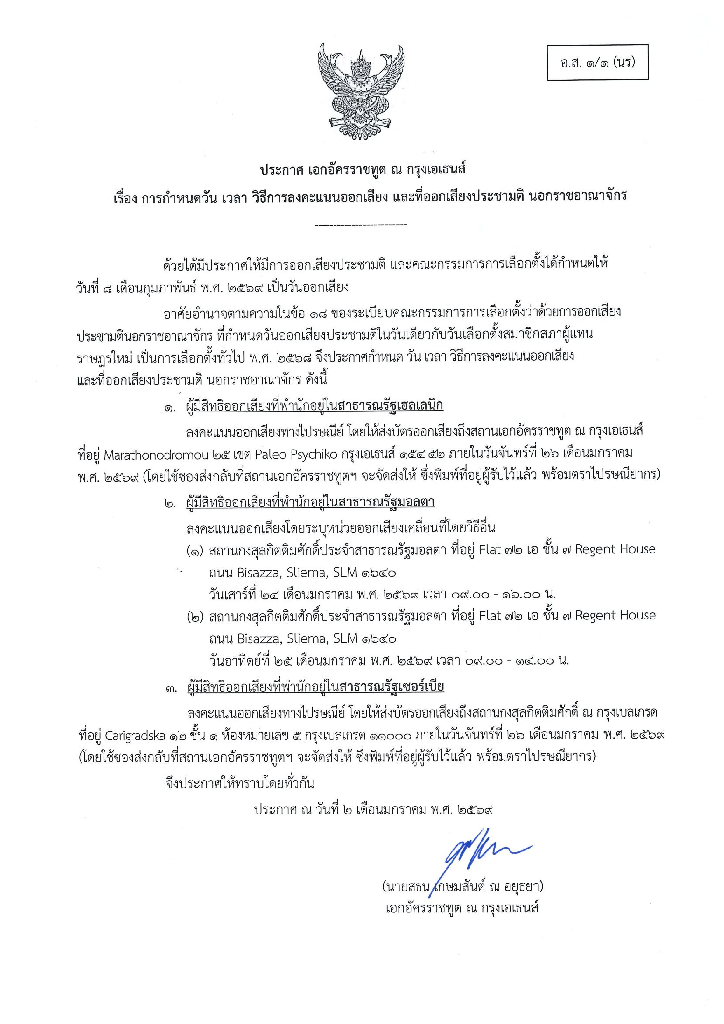 Process_of_Referendums-page-001